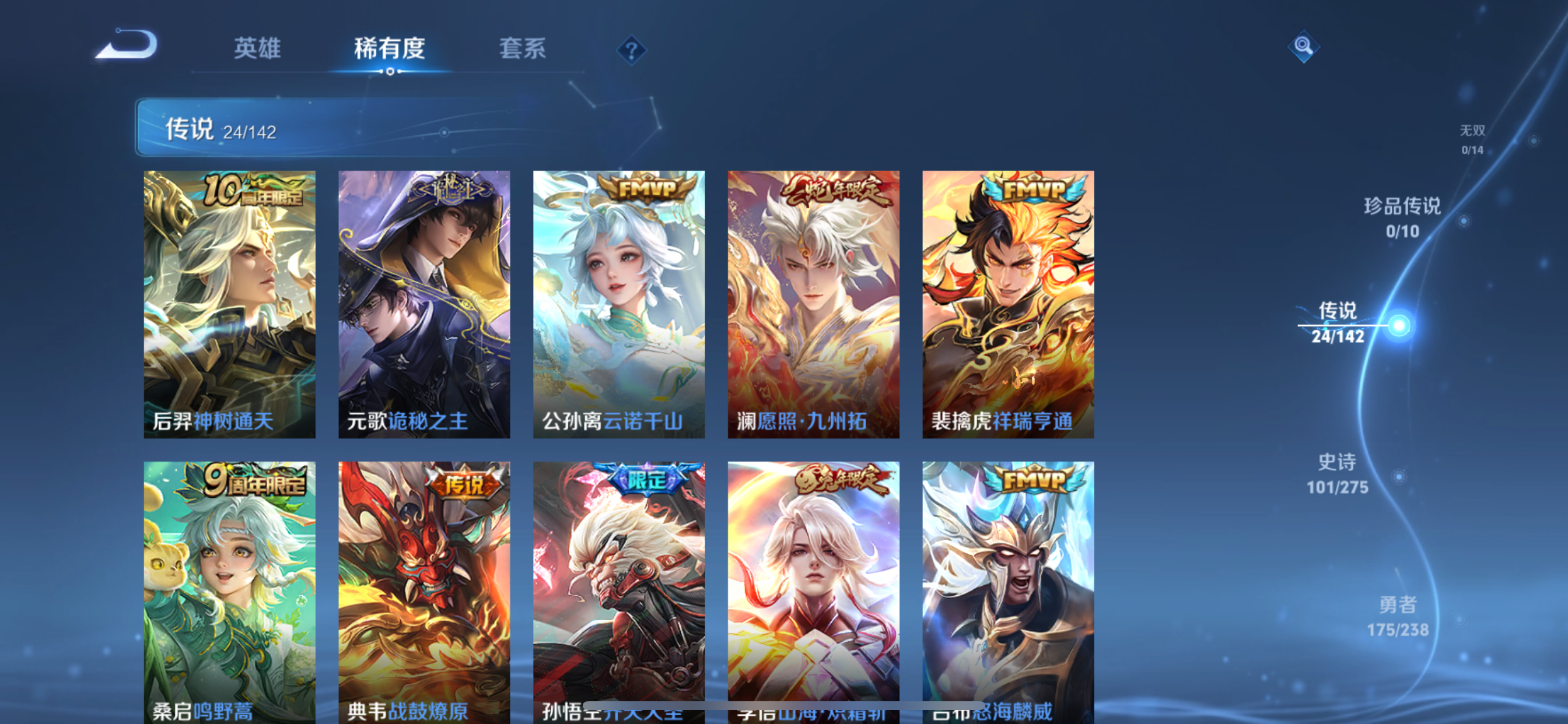 WZLX4326692王者荣耀账号详情图17