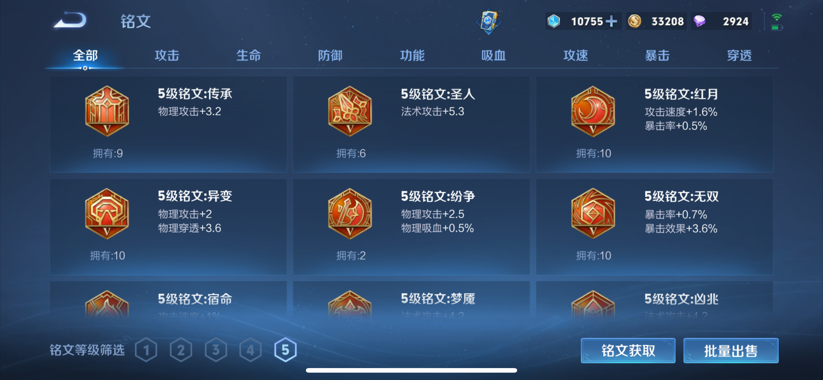 WZLX4326692王者荣耀账号详情图2