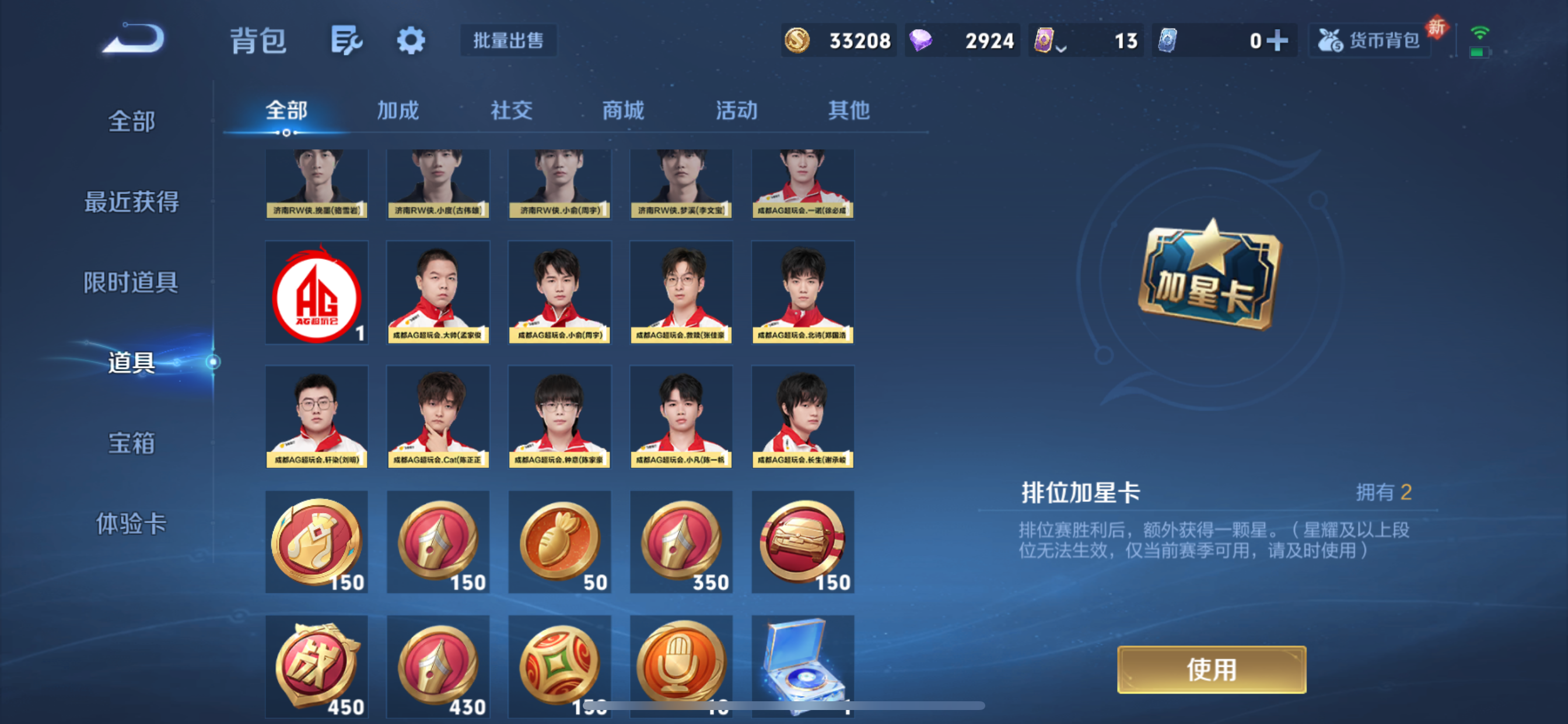 WZLX4326692王者荣耀账号详情图21