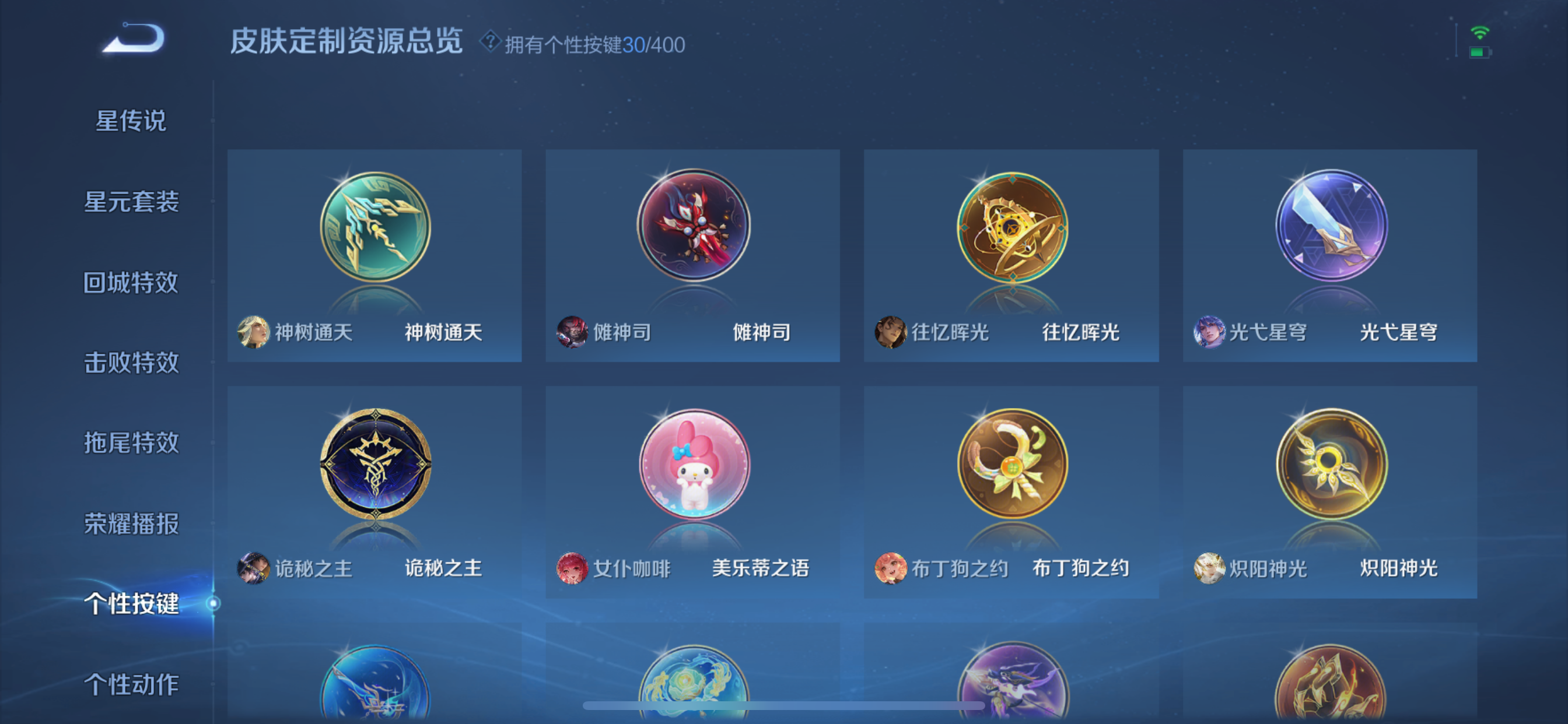 WZLX4326692王者荣耀账号详情图23