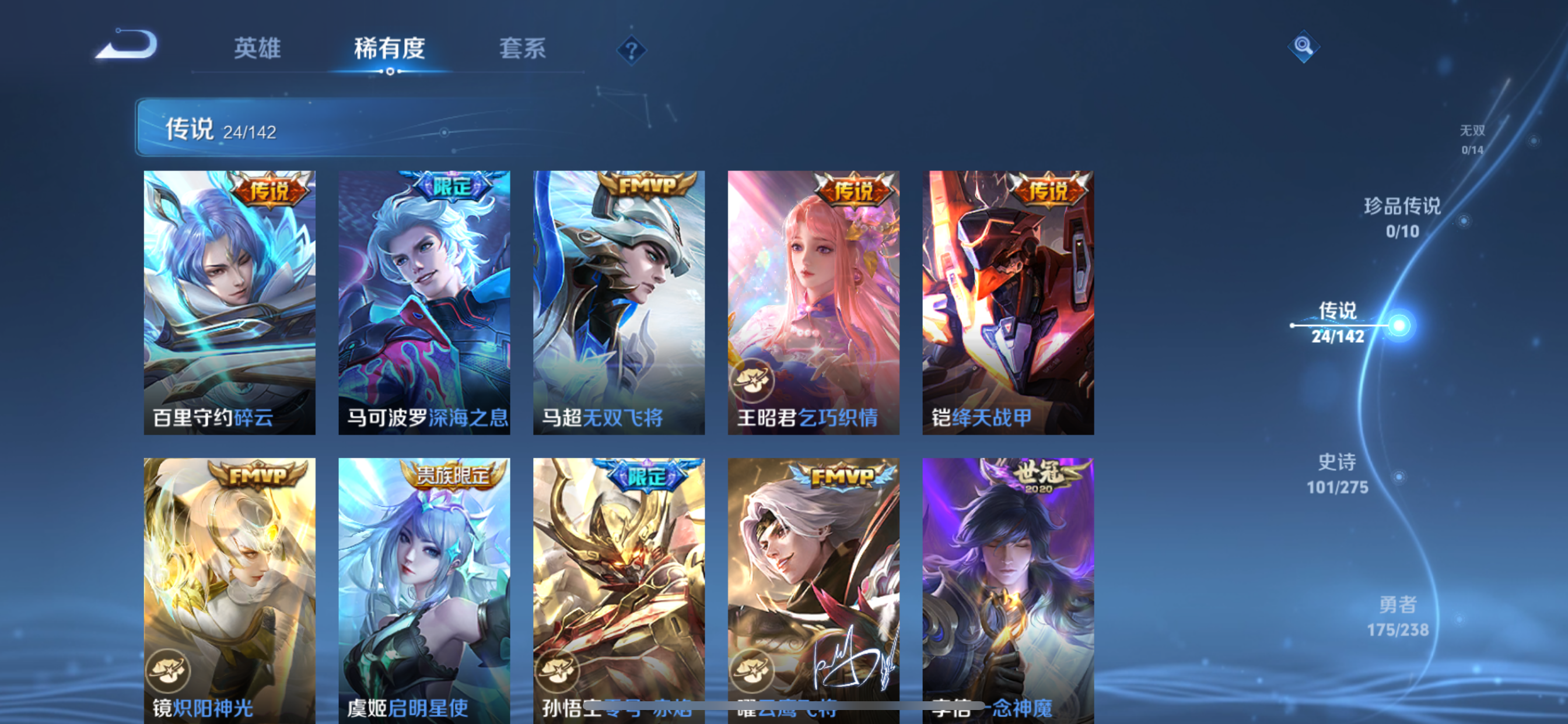 WZLX4326692王者荣耀账号详情图28