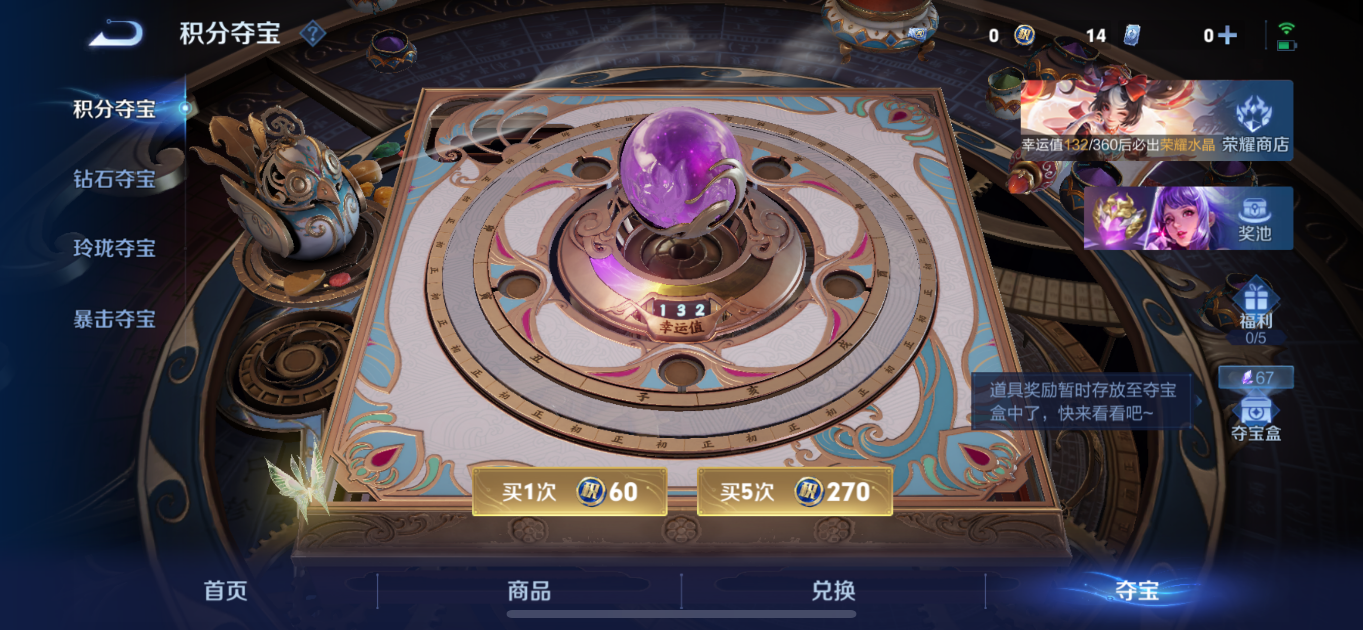 WZLX4326692王者荣耀账号详情图32