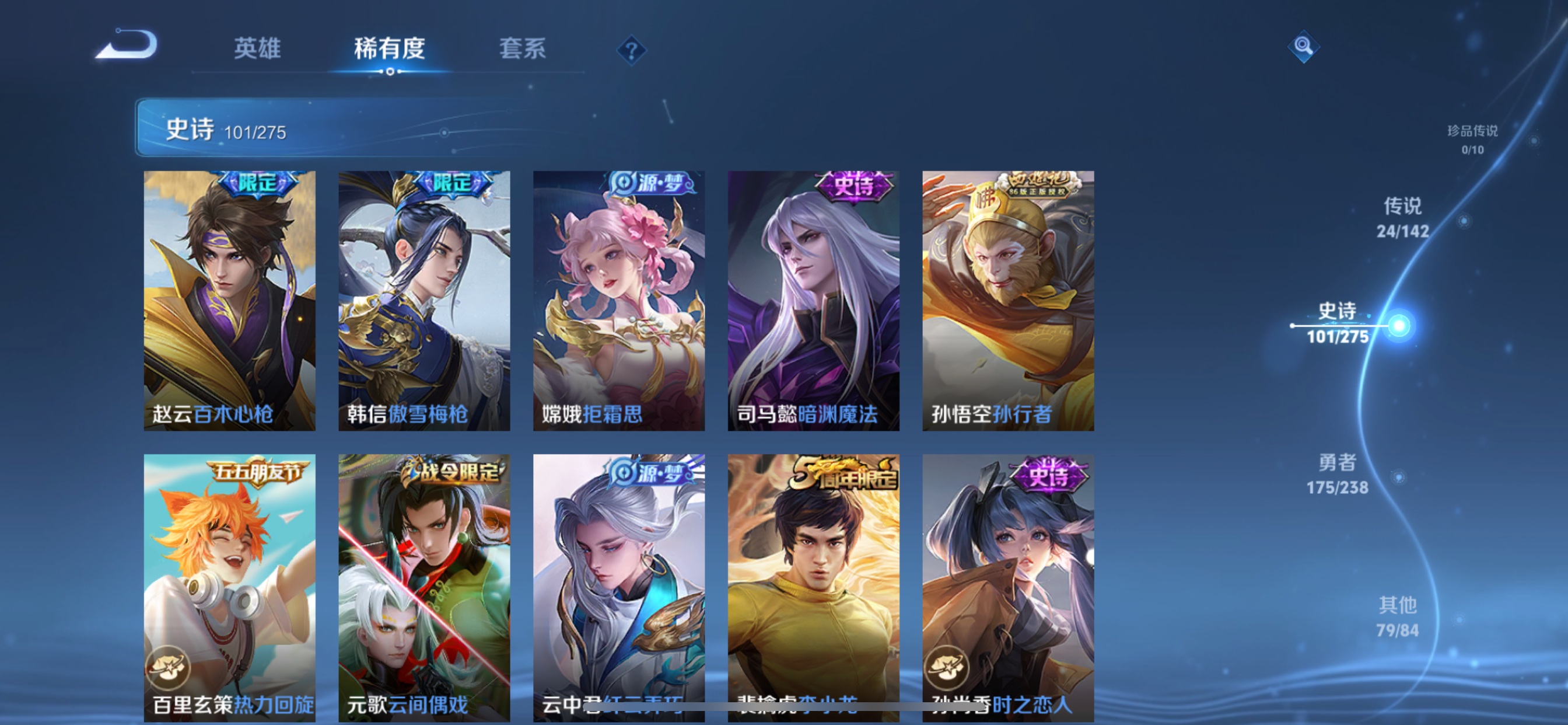 WZLX4326692王者荣耀账号详情图30