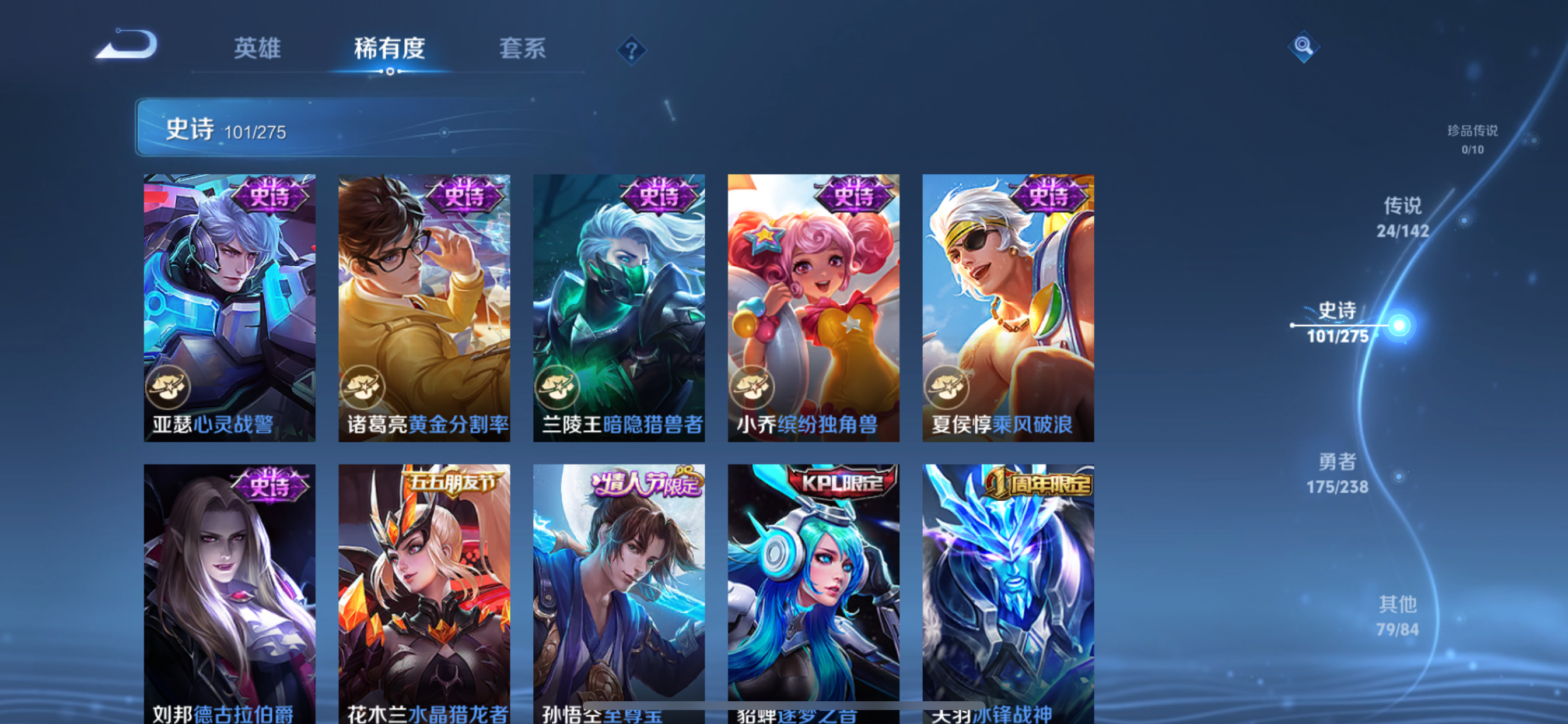 WZLX4326692王者荣耀账号详情图25