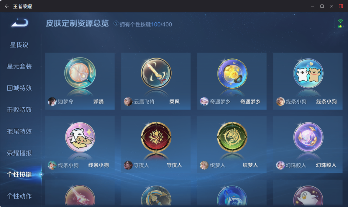 WZQM4259917王者荣耀账号详情图21 WZQM4259917王者荣耀账号详情图21