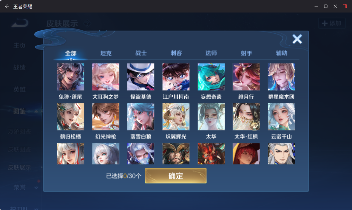 WZQM4259917王者荣耀账号详情图8 WZQM4259917王者荣耀账号详情图8