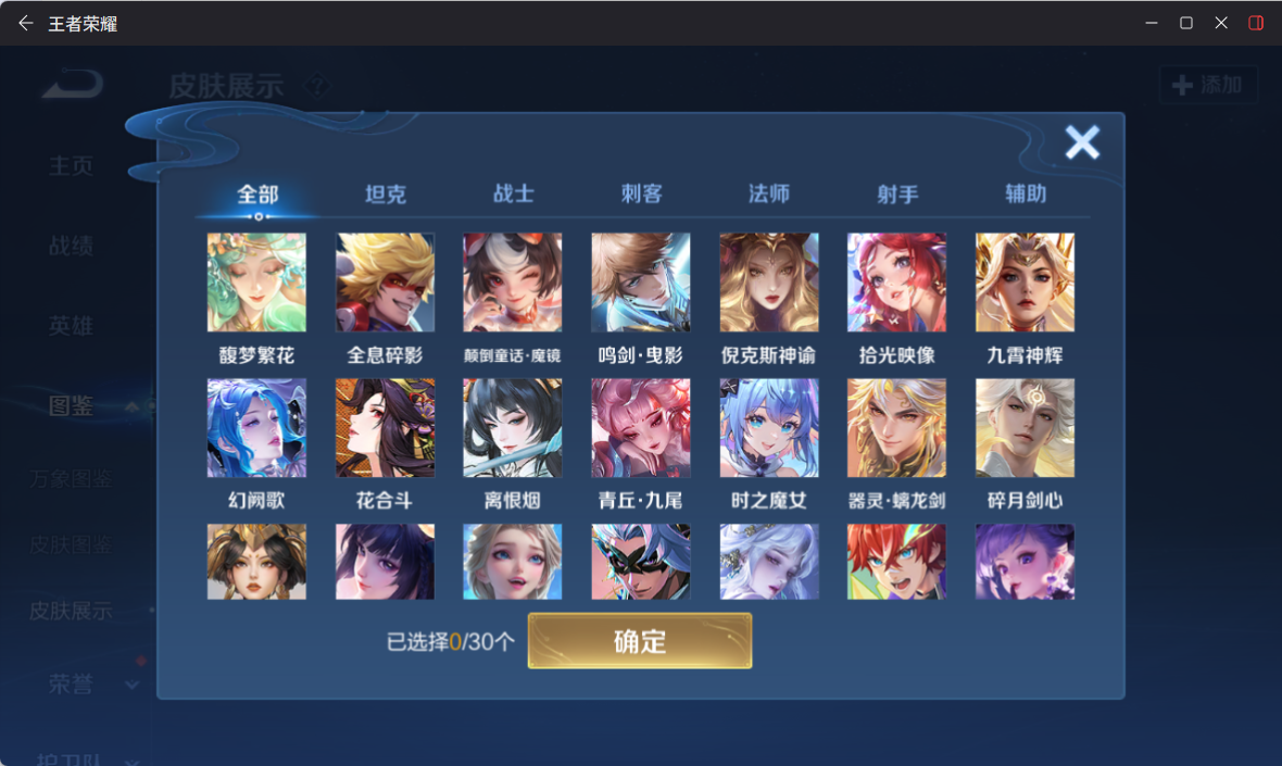 WZQM4259917王者荣耀账号详情图7 WZQM4259917王者荣耀账号详情图7