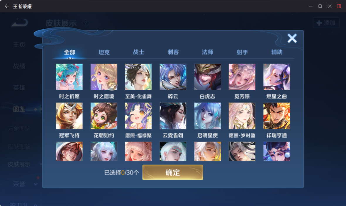 WZQM4259917王者荣耀账号详情图10 WZQM4259917王者荣耀账号详情图10