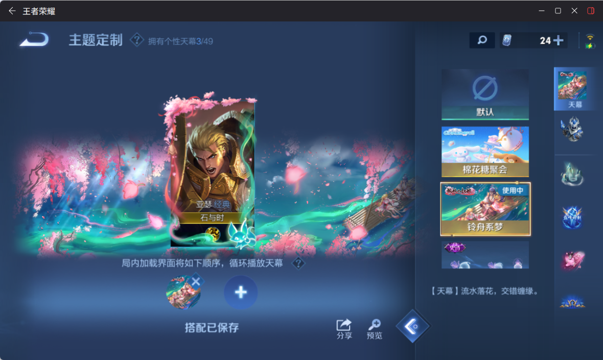 WZQM4259917王者荣耀账号详情图19 WZQM4259917王者荣耀账号详情图19