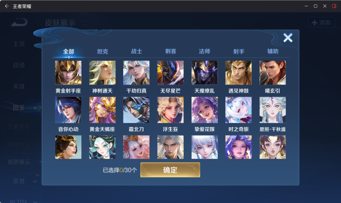 WZQM4259917王者荣耀账号详情图9 WZQM4259917王者荣耀账号详情图9