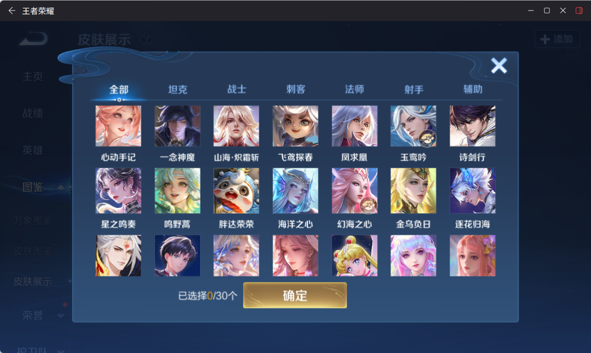 WZQM4259917王者荣耀账号详情图12 WZQM4259917王者荣耀账号详情图12