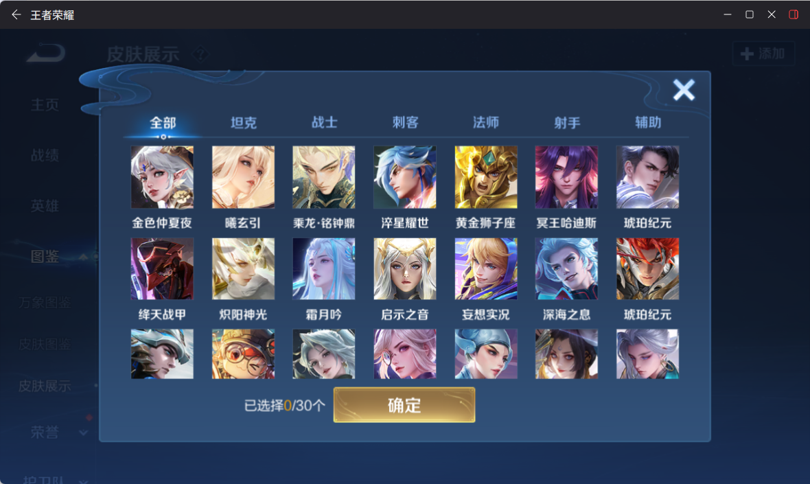 WZQM4259917王者荣耀账号详情图11 WZQM4259917王者荣耀账号详情图11