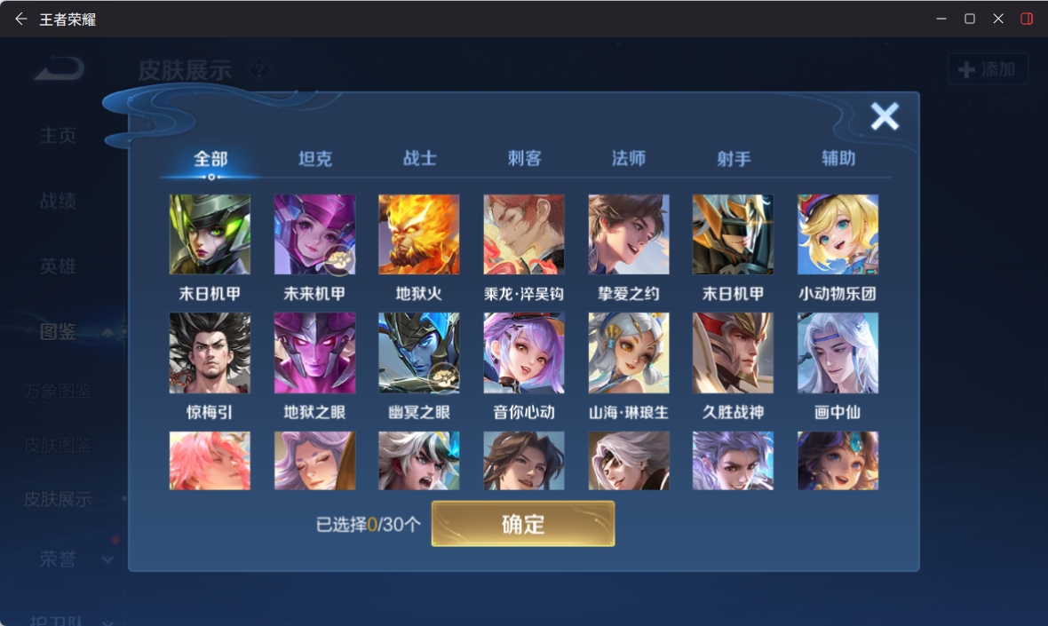 WZQM4259917王者荣耀账号详情图13 WZQM4259917王者荣耀账号详情图13