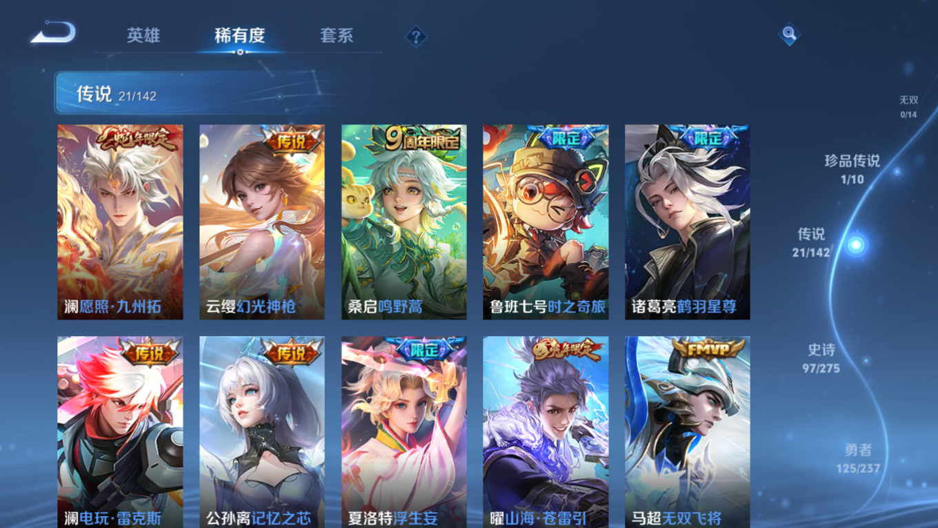 WZQM4259916王者荣耀账号详情图9 WZQM4259916王者荣耀账号详情图9