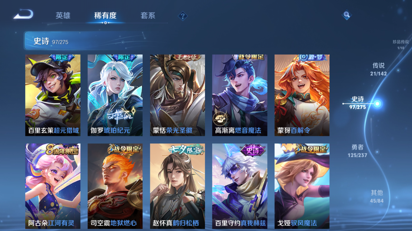 WZQM4259916王者荣耀账号详情图13 WZQM4259916王者荣耀账号详情图13