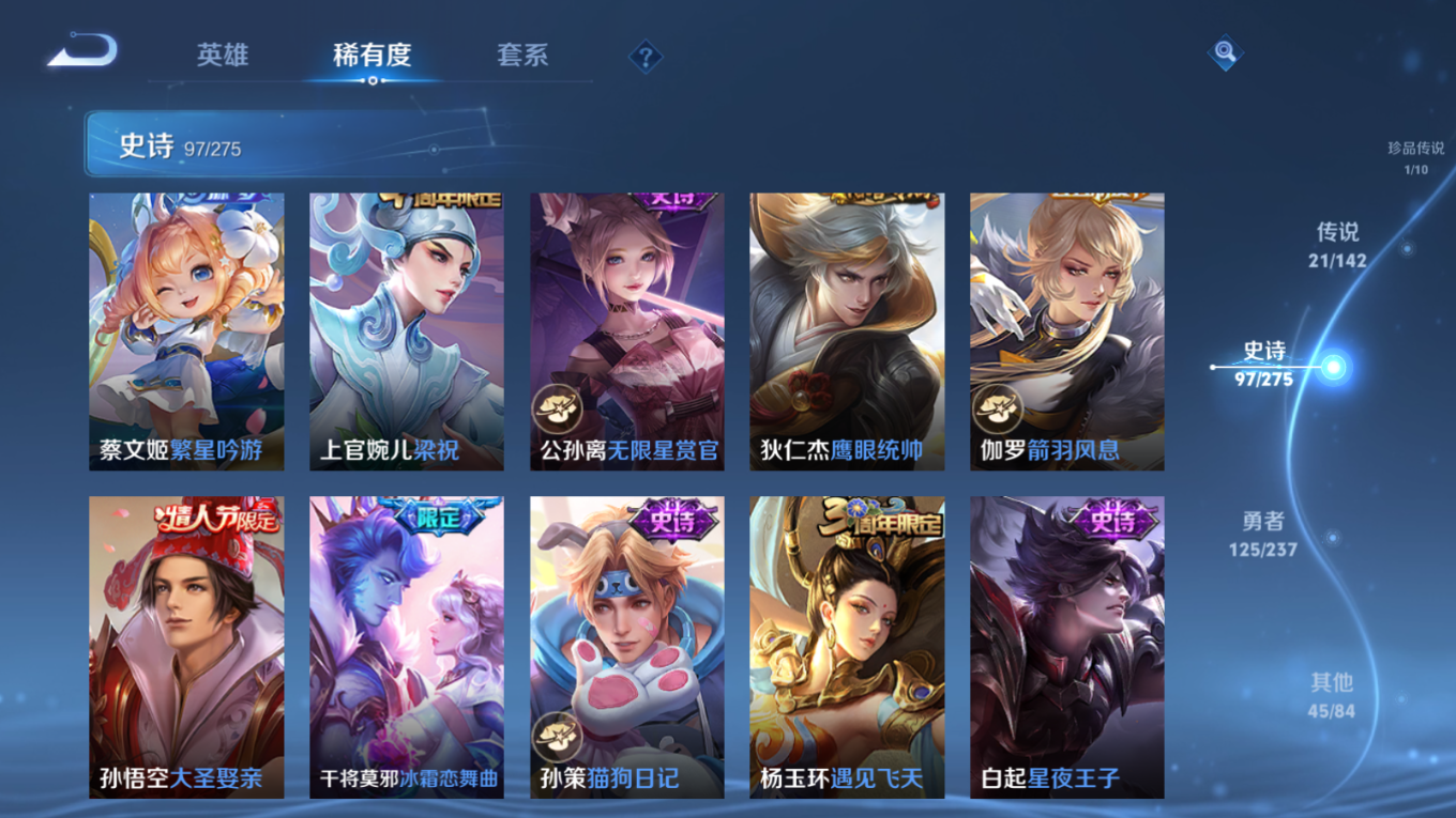 WZQM4259916王者荣耀账号详情图17 WZQM4259916王者荣耀账号详情图17