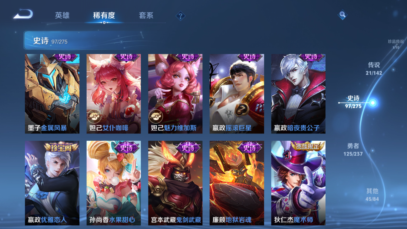 WZQM4259916王者荣耀账号详情图20 WZQM4259916王者荣耀账号详情图20