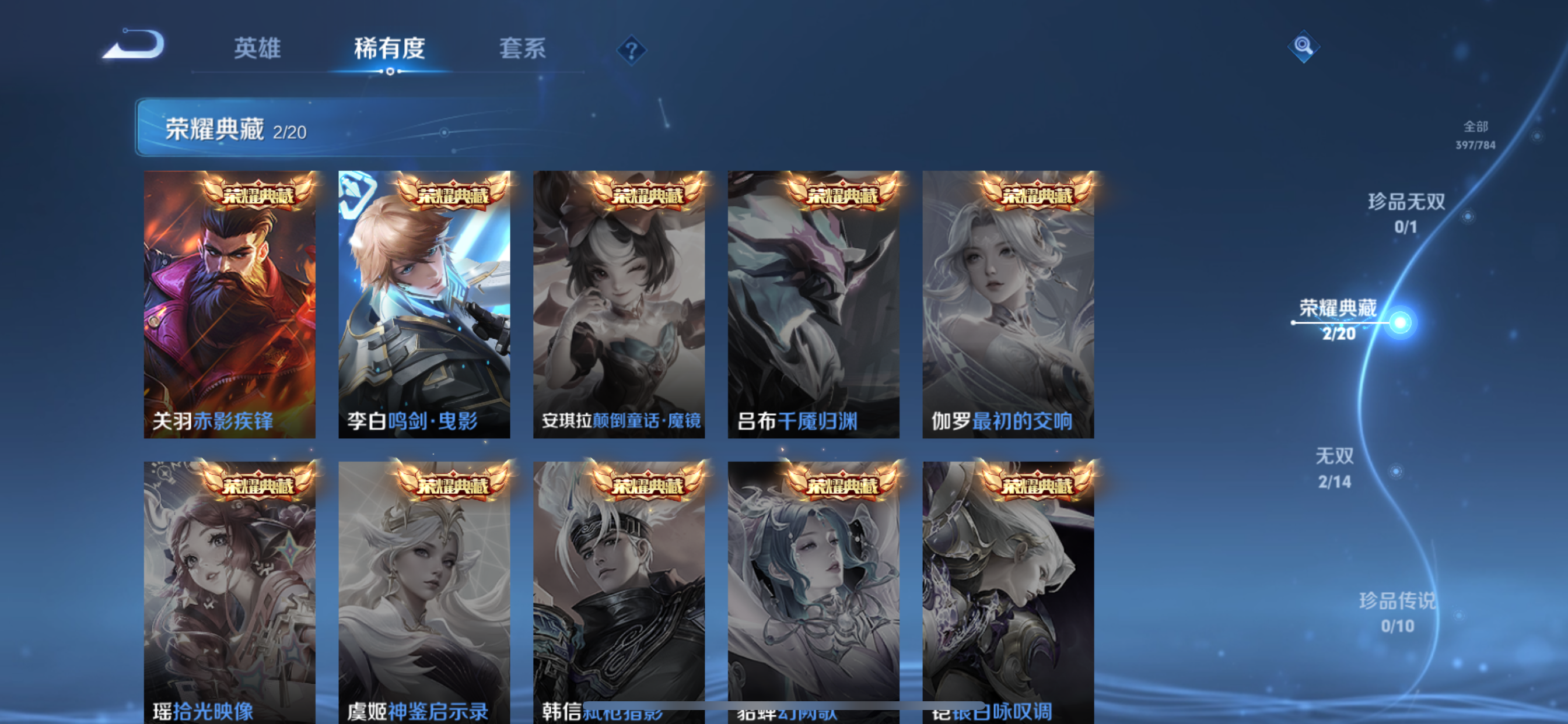 WZLX4326694王者荣耀账号详情图3