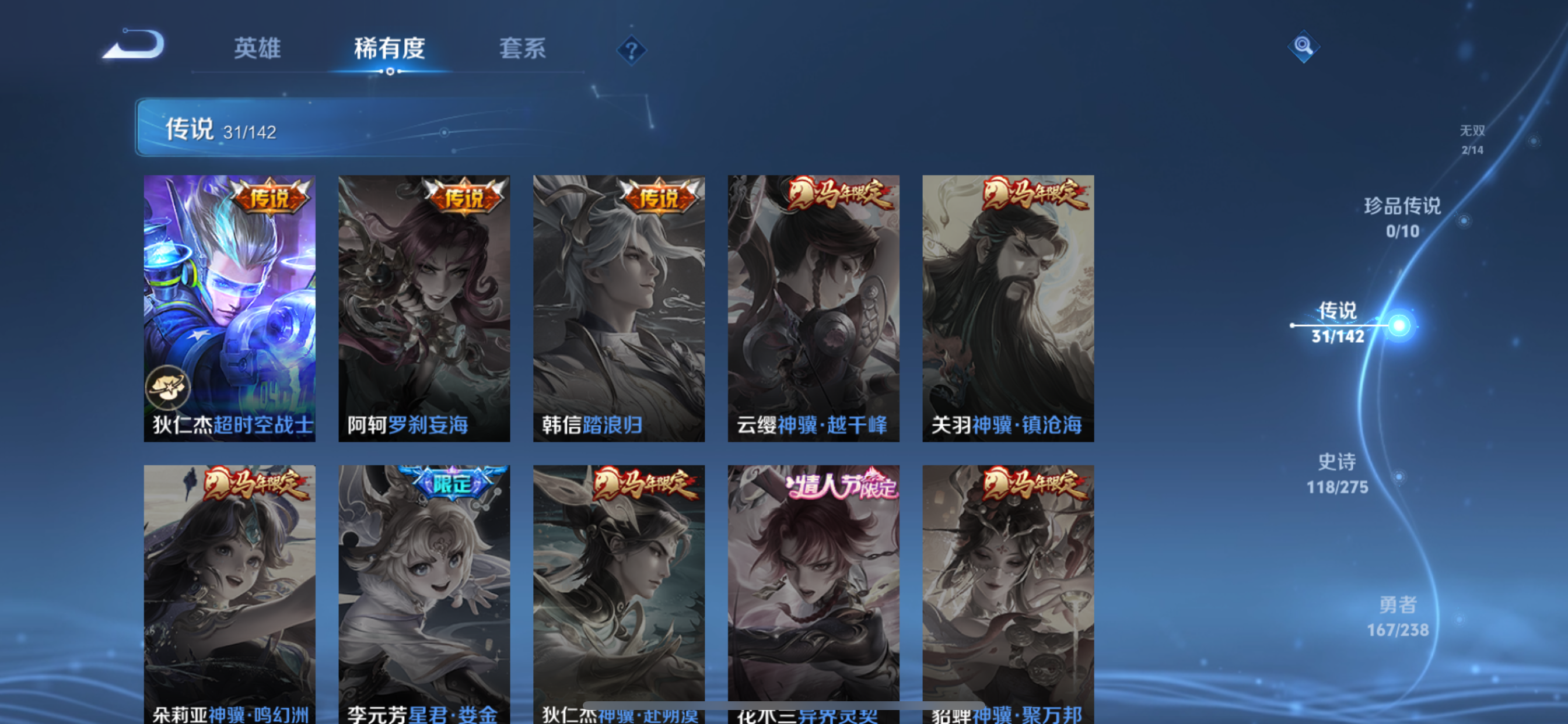 WZLX4326694王者荣耀账号详情图5