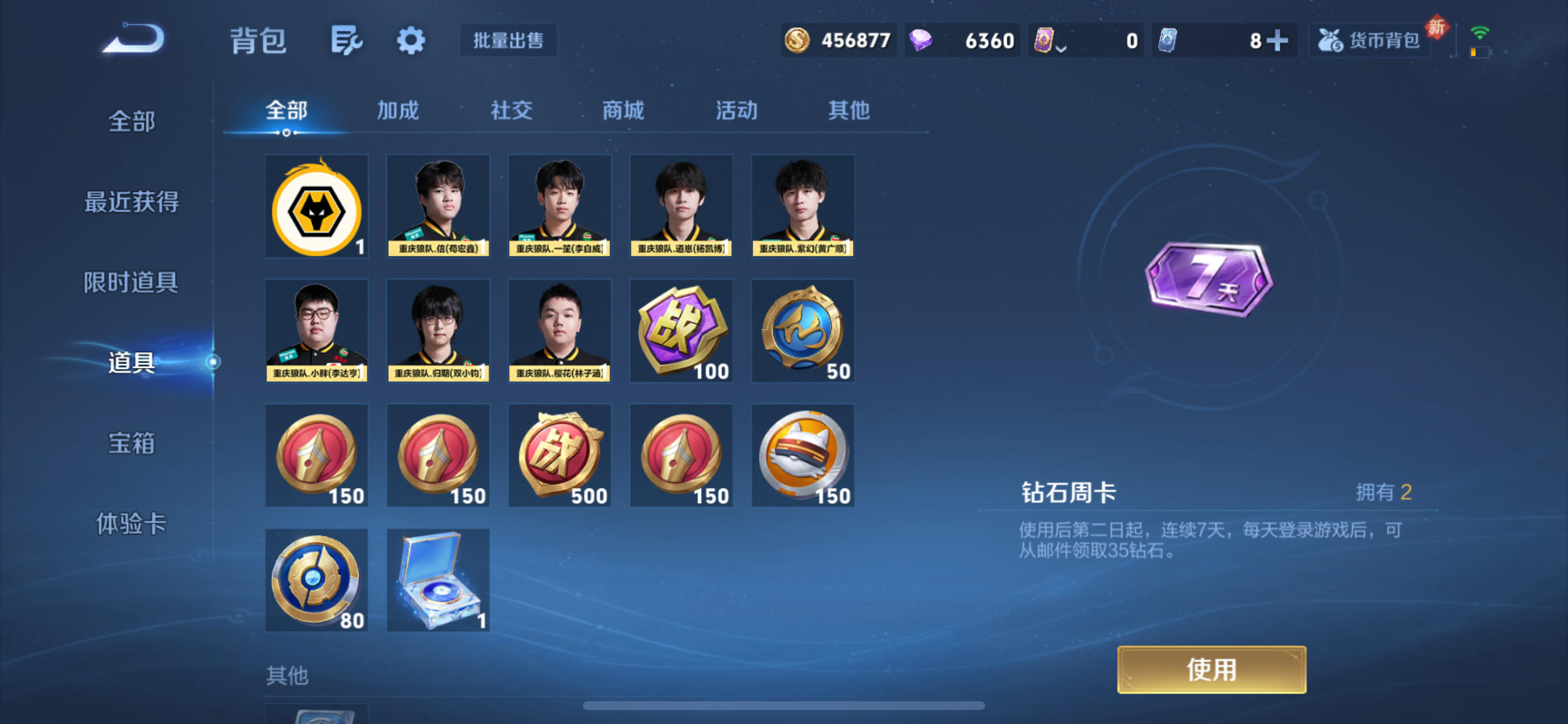 WZLX4326694王者荣耀账号详情图7