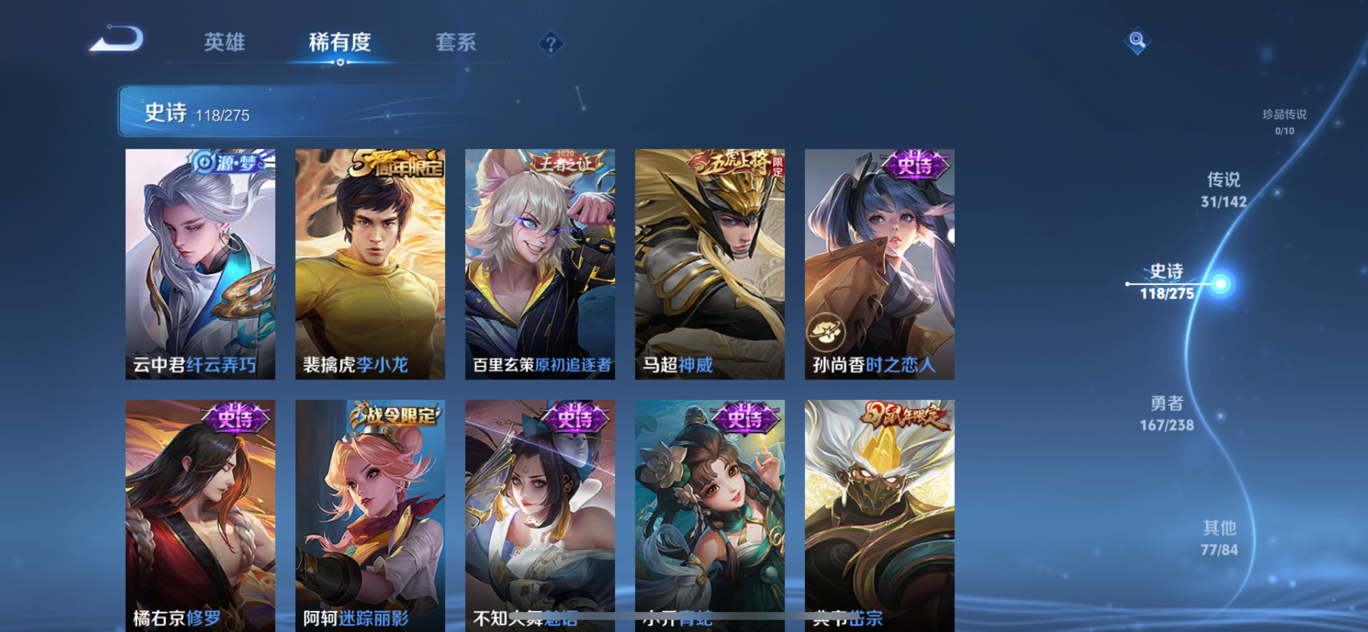 WZLX4326694王者荣耀账号详情图6