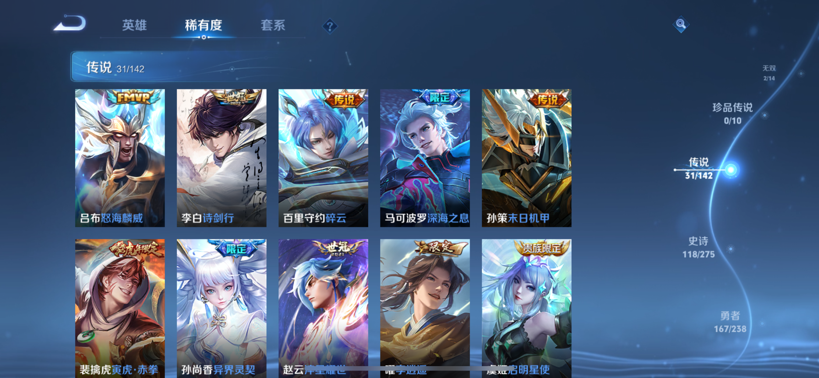 WZLX4326694王者荣耀账号详情图14