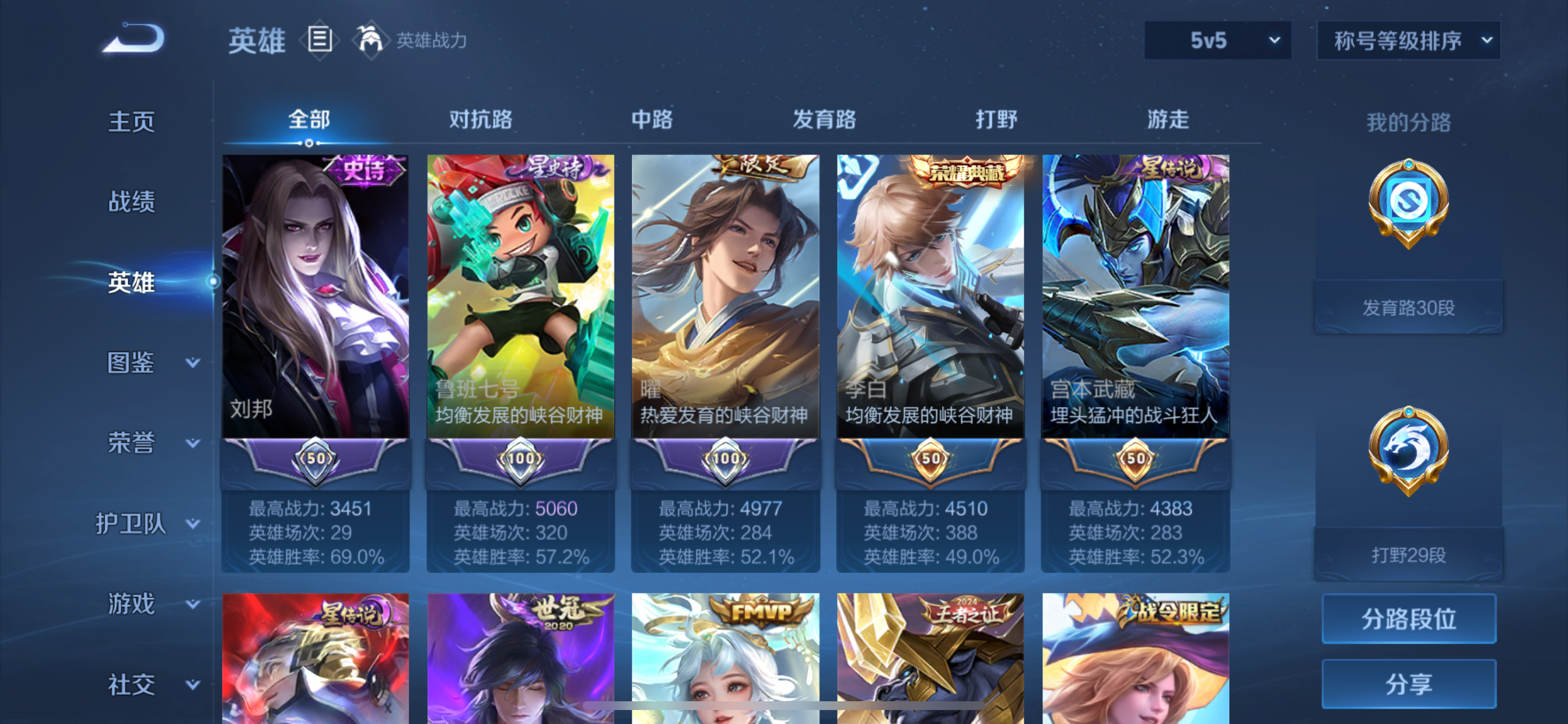 WZLX4326694王者荣耀账号详情图10