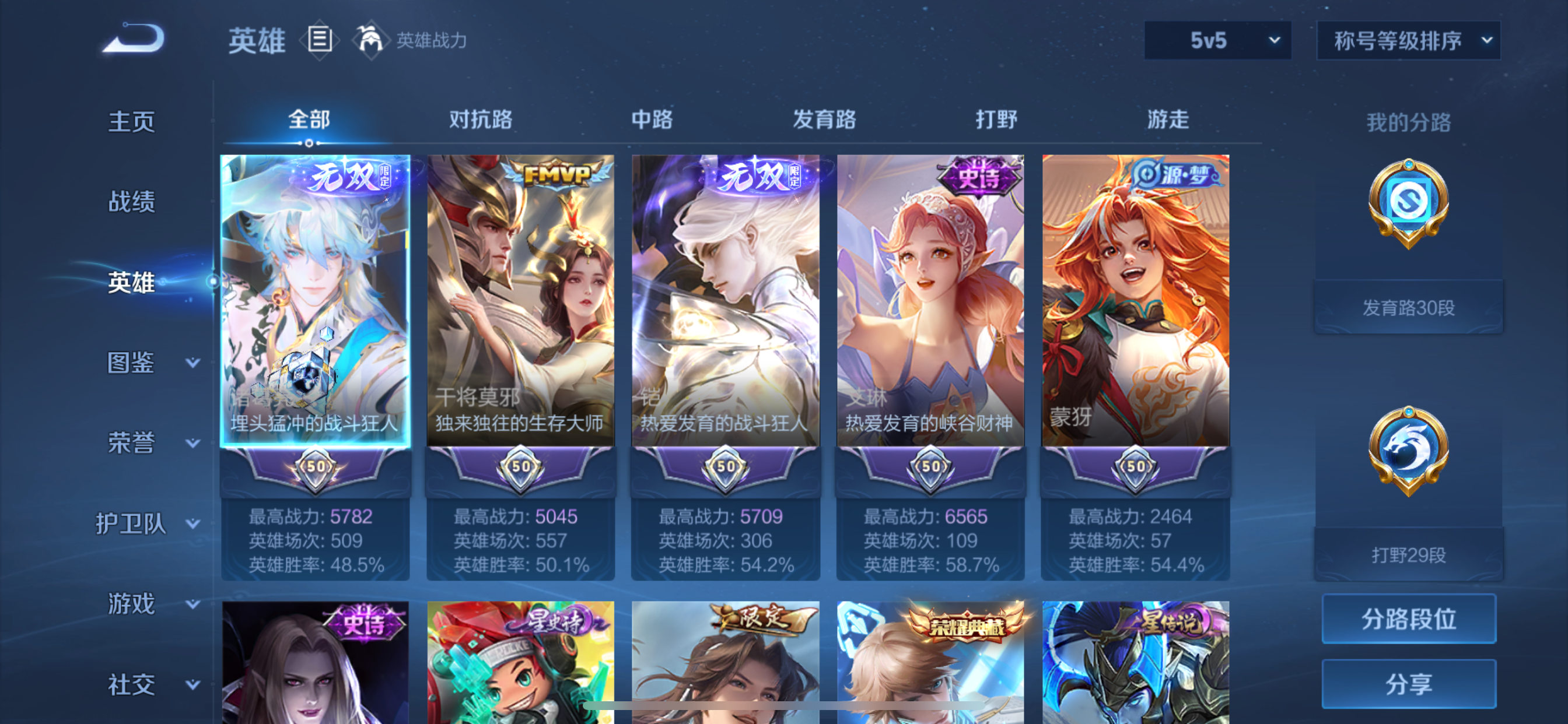 WZLX4326694王者荣耀账号详情图9