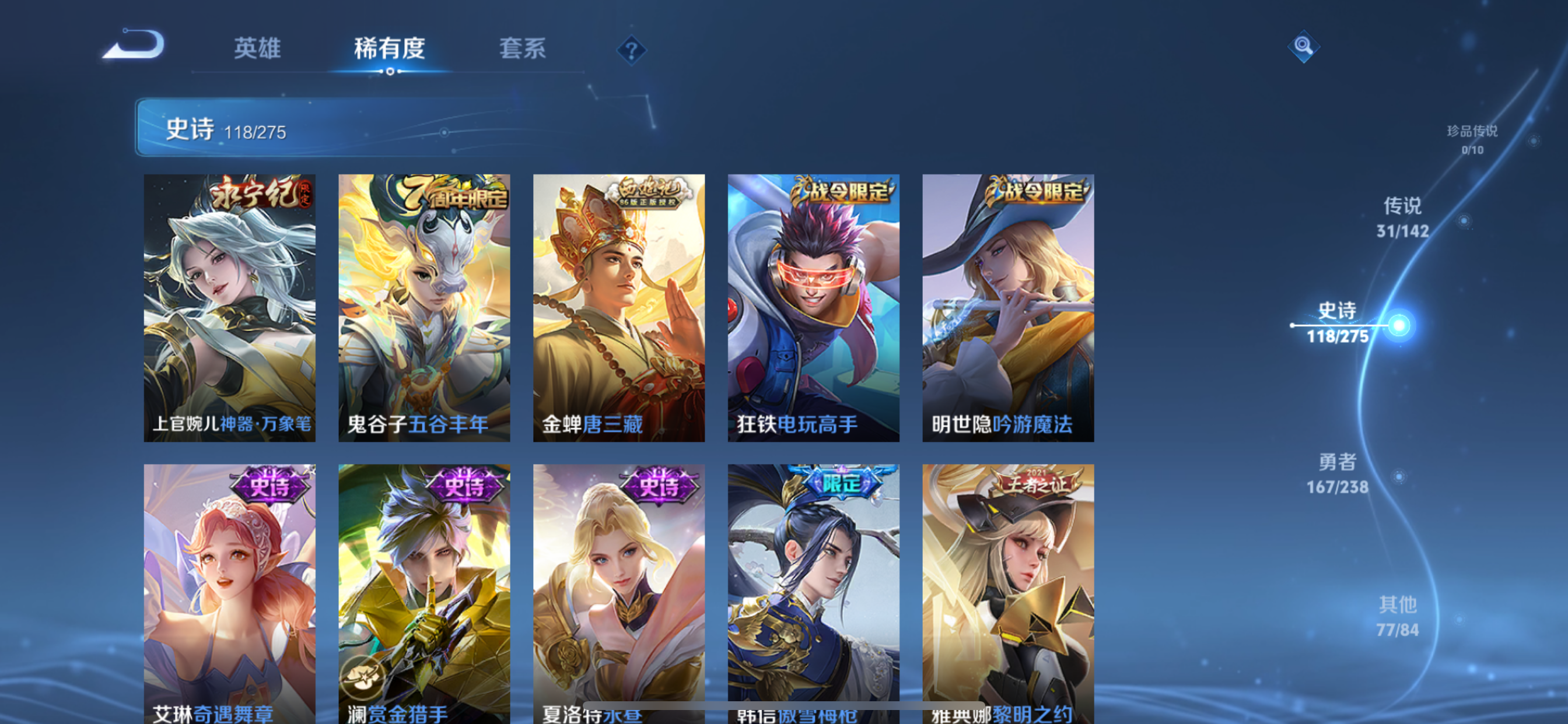 WZLX4326694王者荣耀账号详情图17