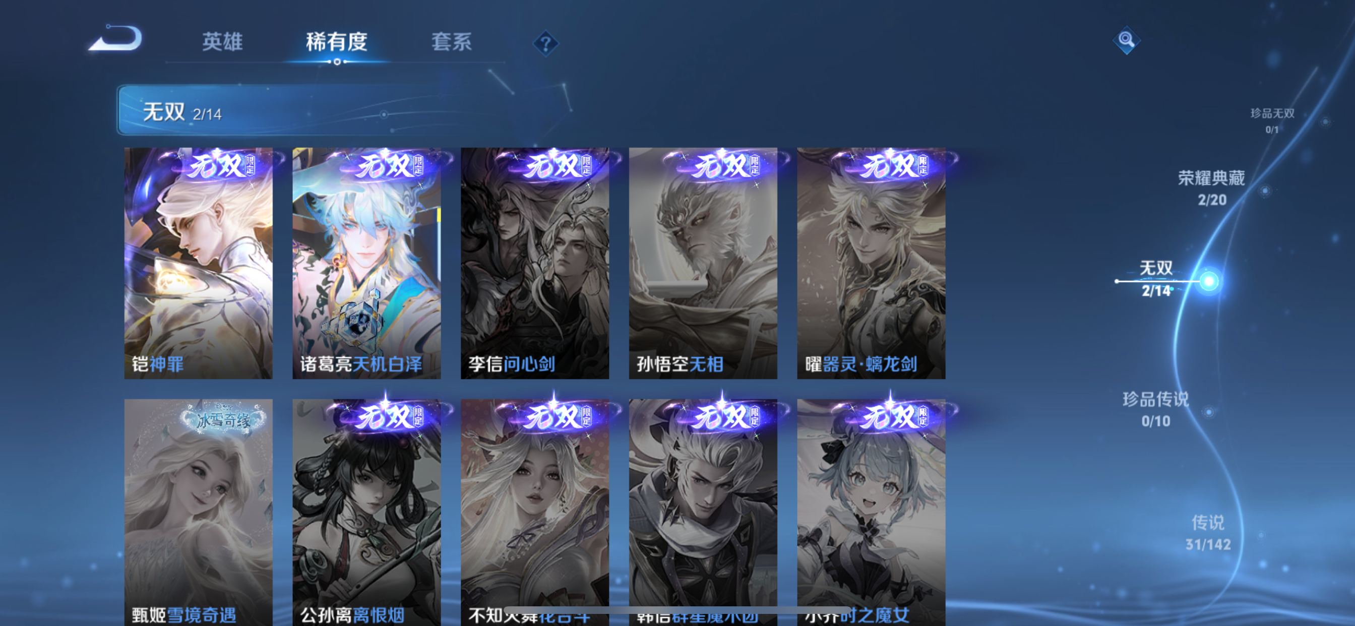 WZLX4326694王者荣耀账号详情图4