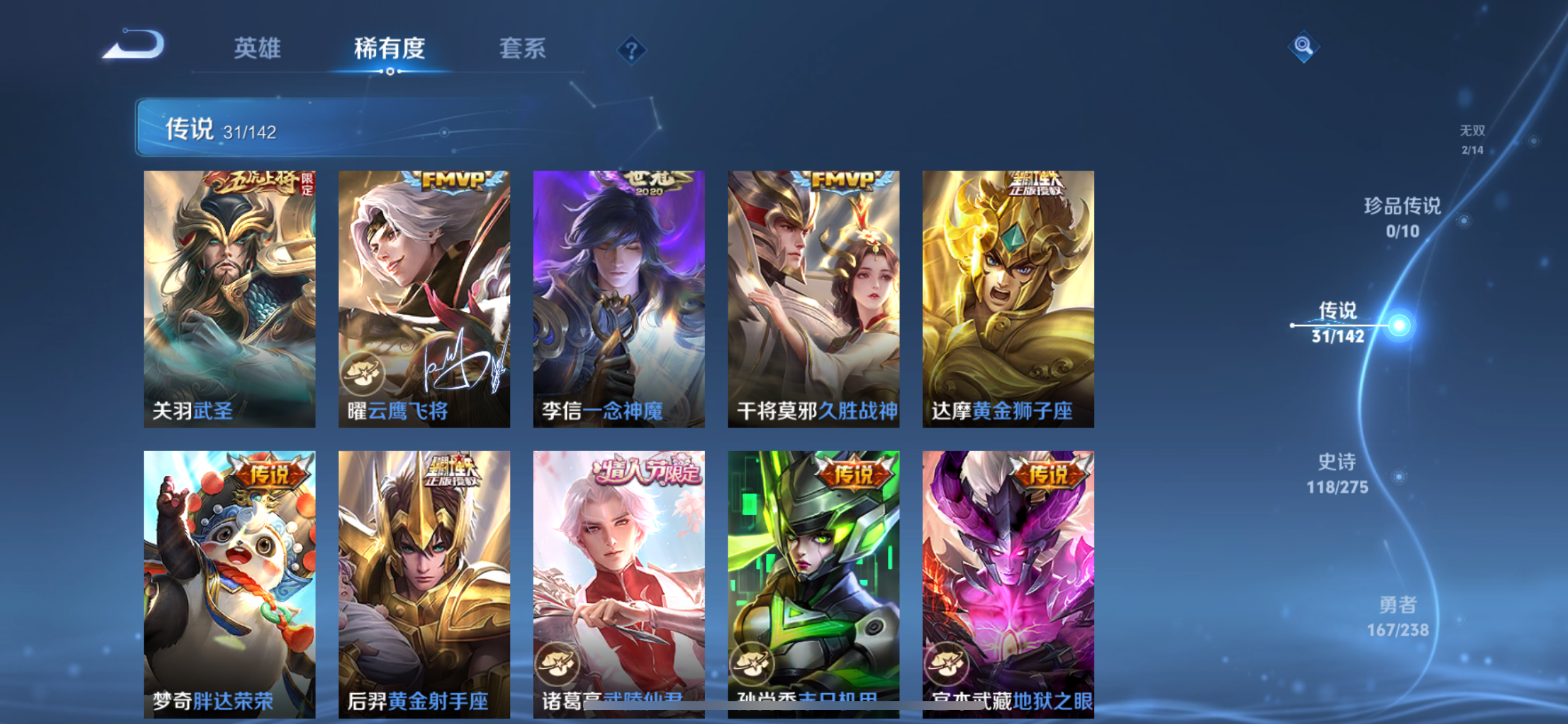 WZLX4326694王者荣耀账号详情图19