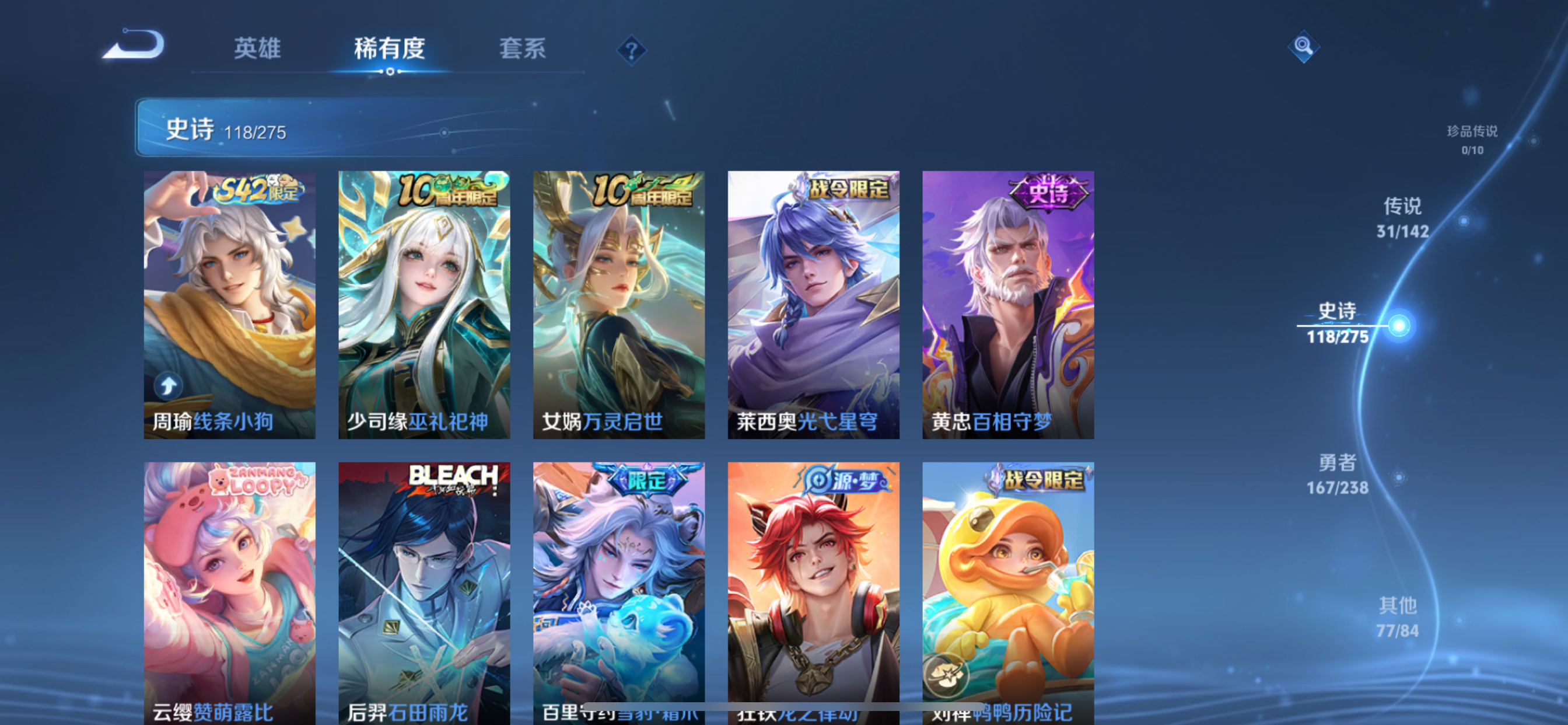 WZLX4326694王者荣耀账号详情图18