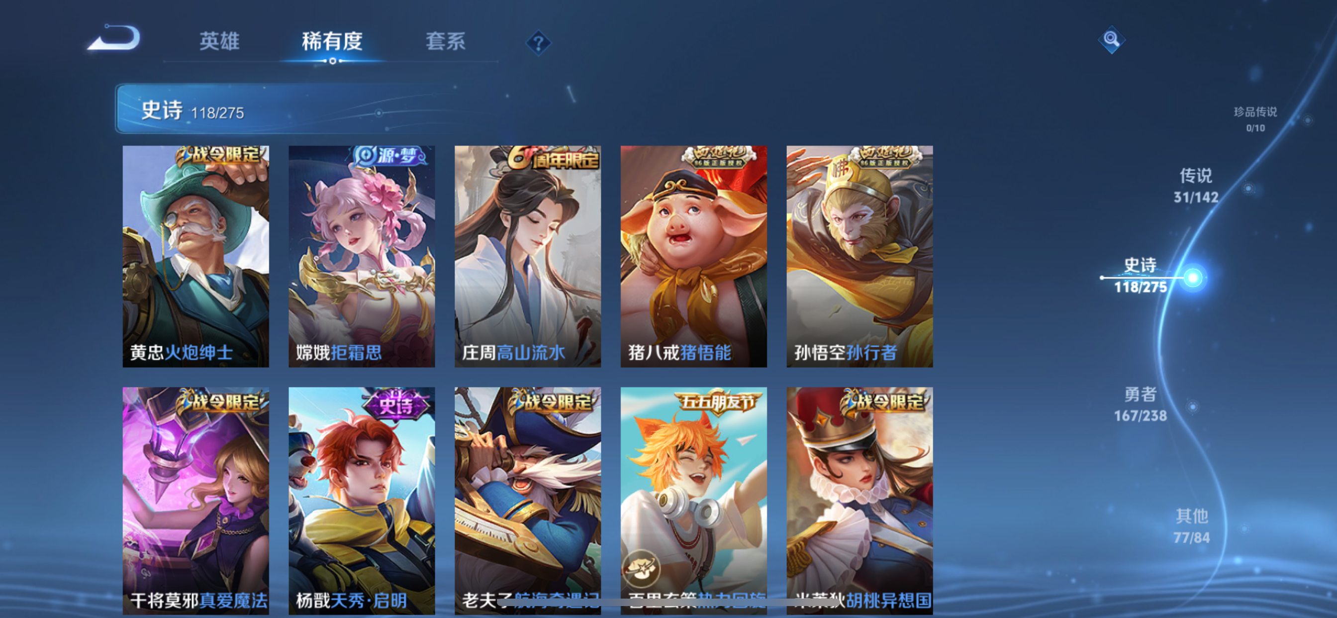 WZLX4326694王者荣耀账号详情图20