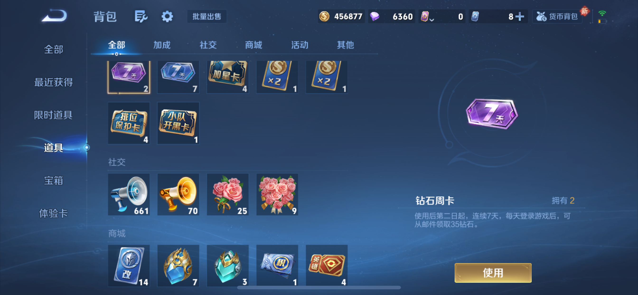 WZLX4326694王者荣耀账号详情图28