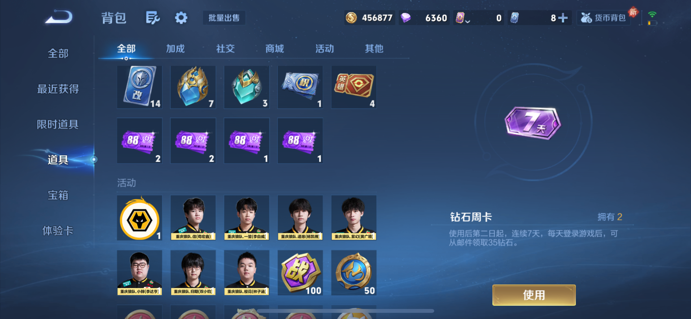 WZLX4326694王者荣耀账号详情图31