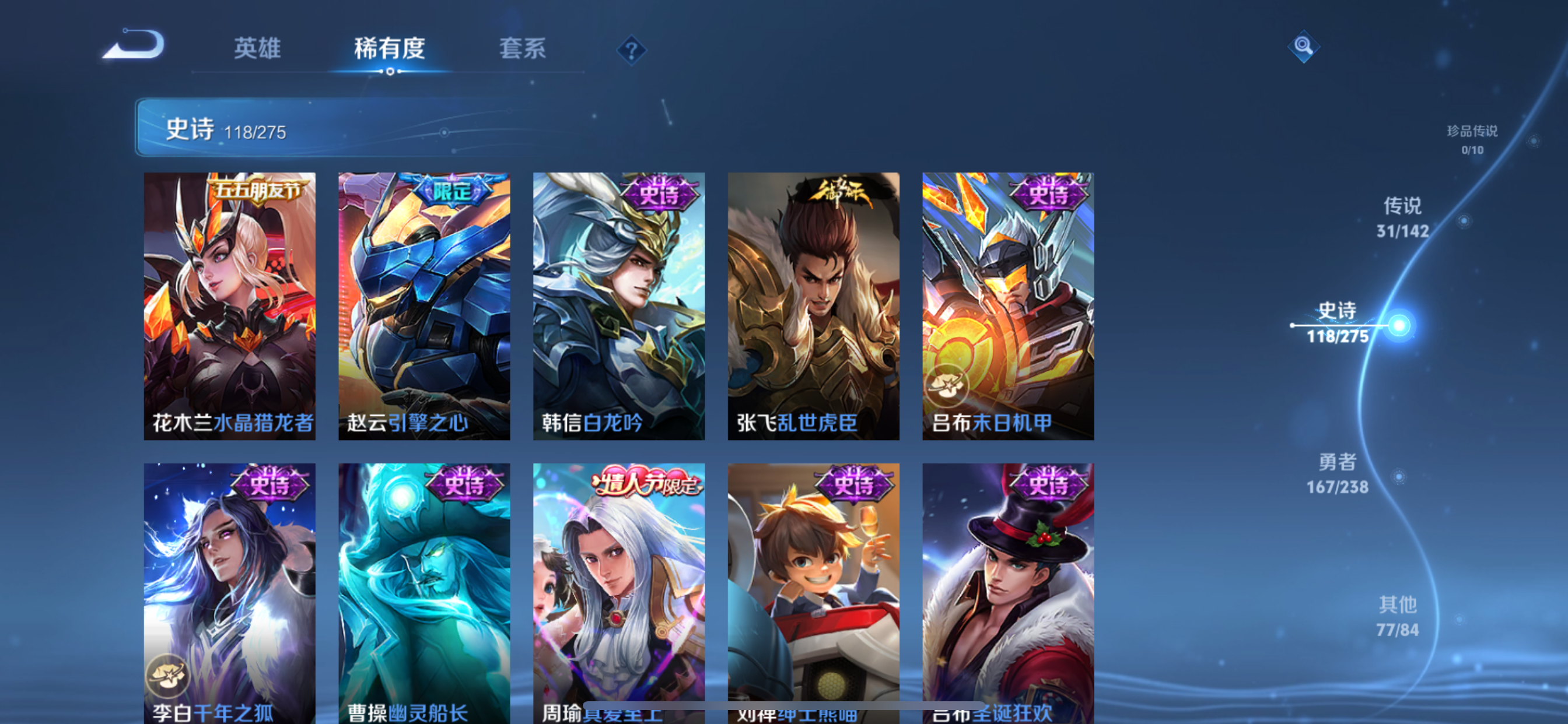 WZLX4326694王者荣耀账号详情图26