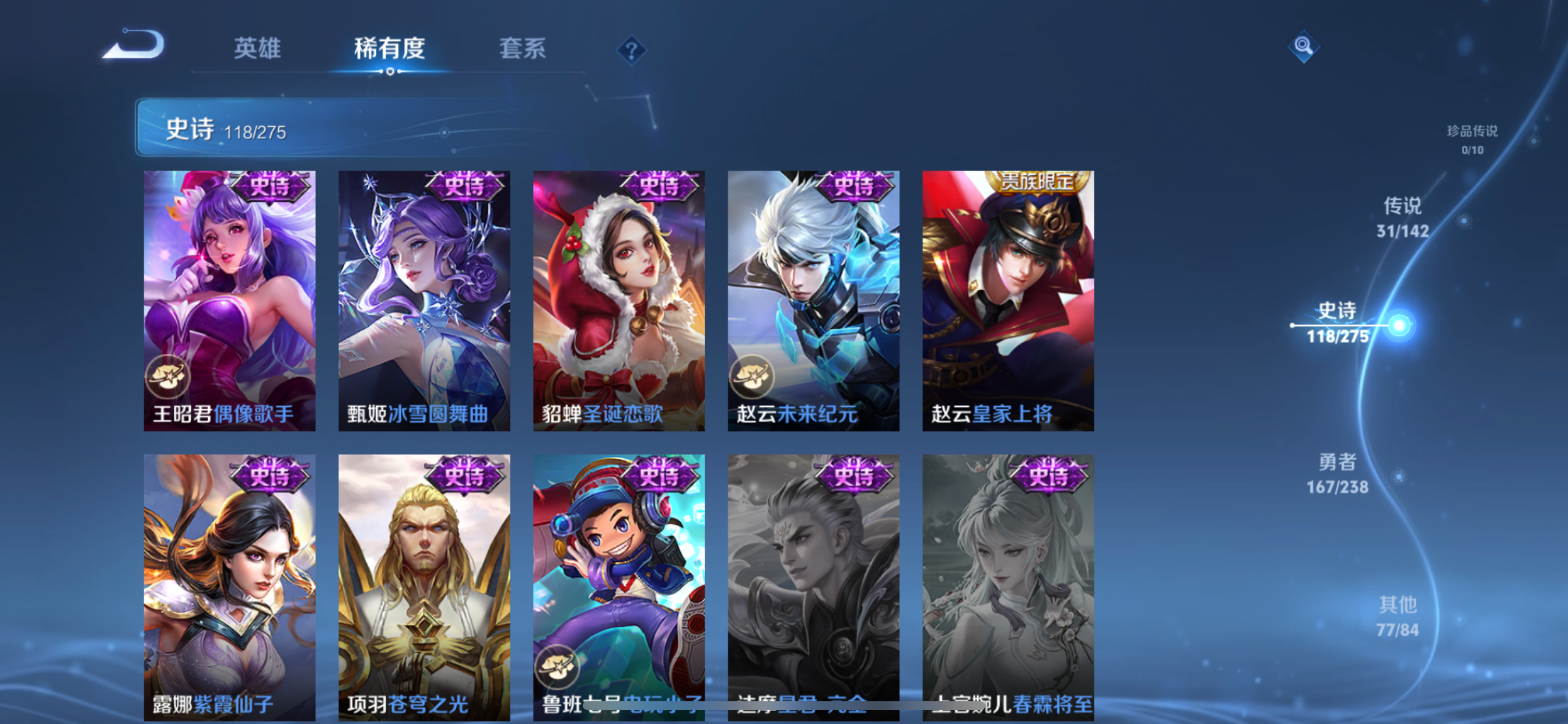 WZLX4326694王者荣耀账号详情图32