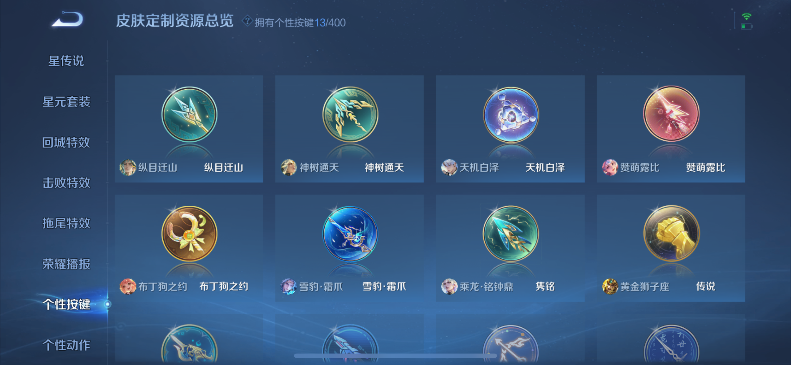 WZLX4326694王者荣耀账号详情图33