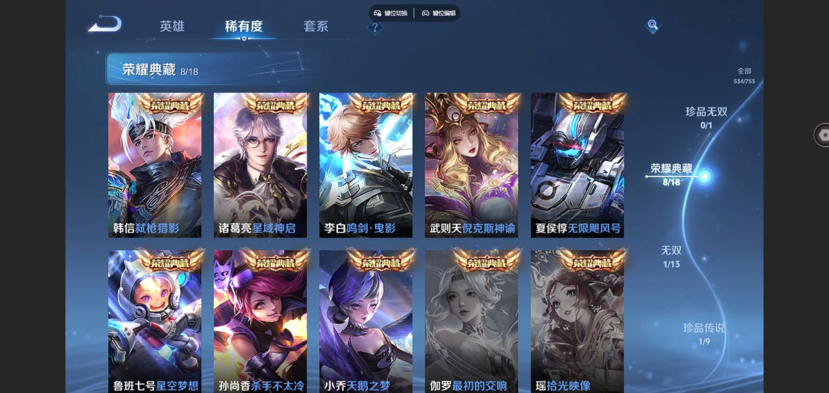 WZQM4259933王者荣耀账号详情图8