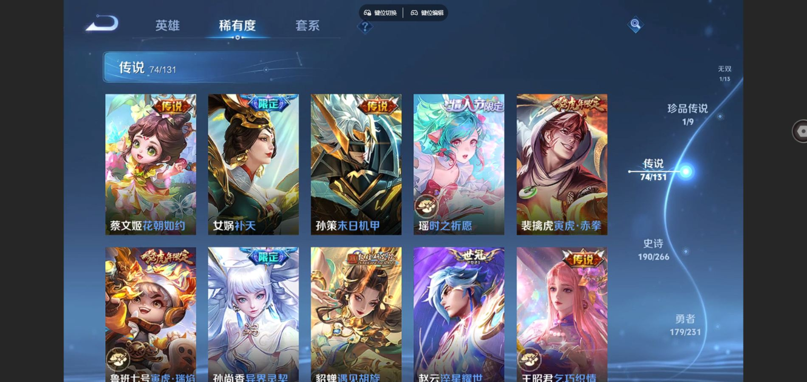 WZQM4259933王者荣耀账号详情图12