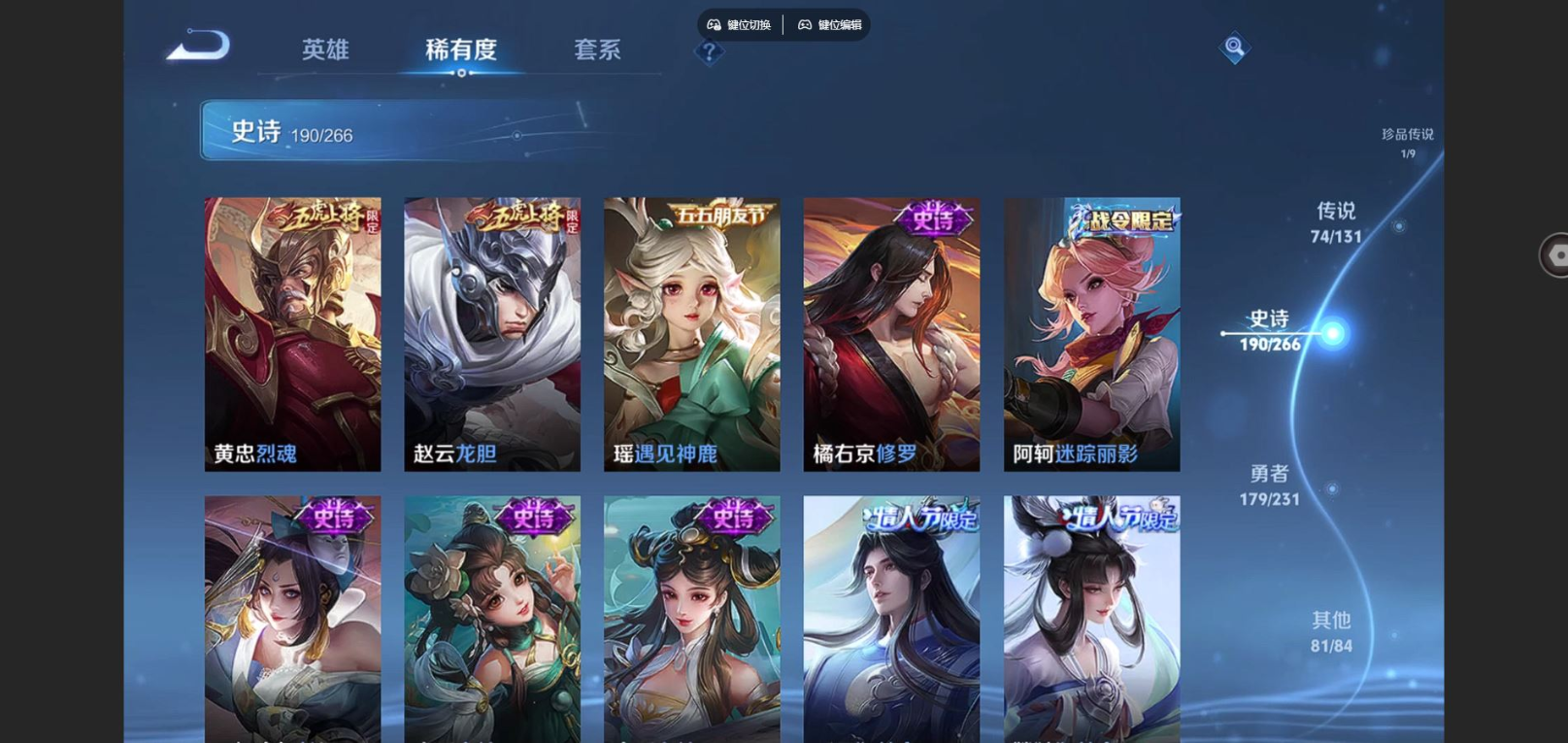 WZQM4259933王者荣耀账号详情图27