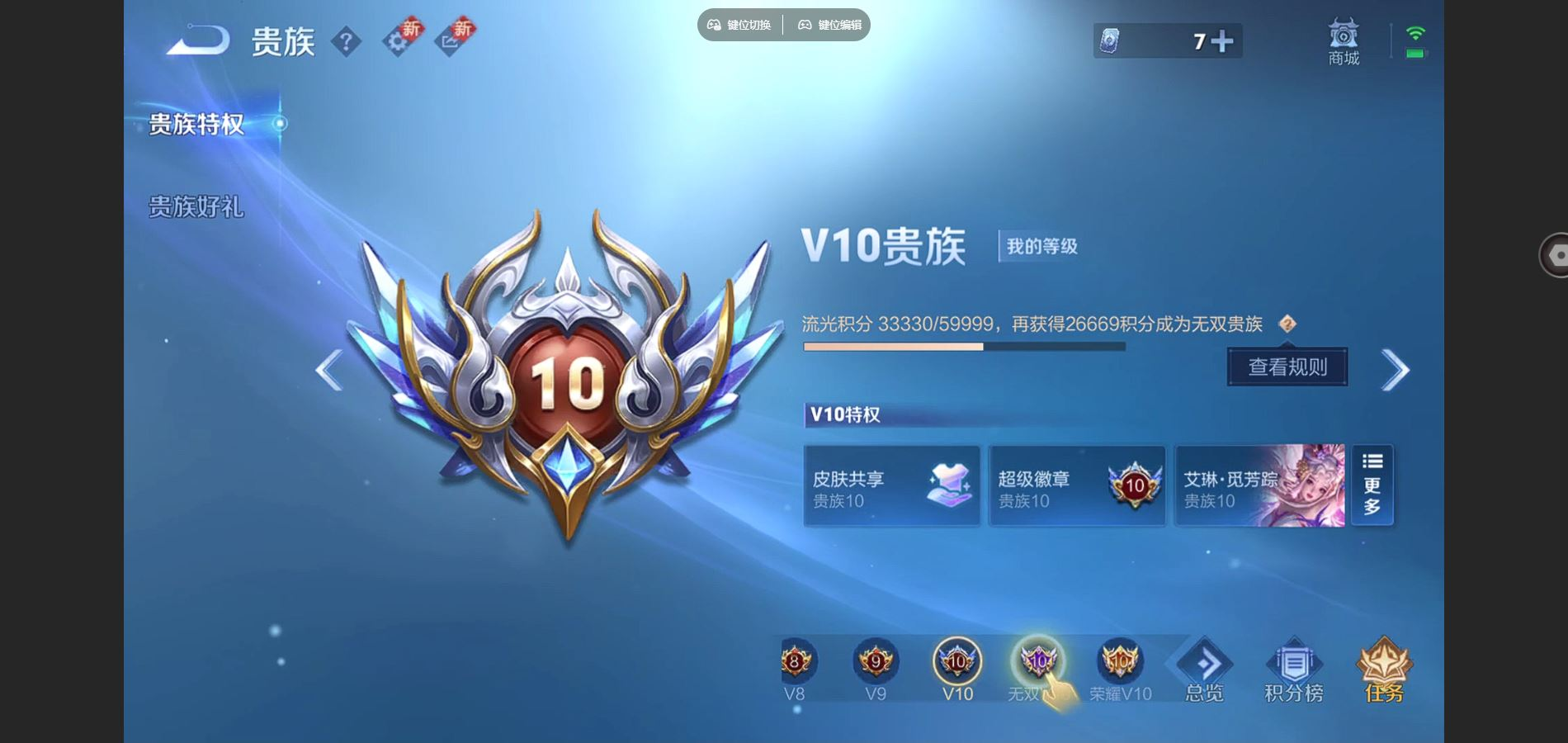 WZQM4259933王者荣耀账号详情图36