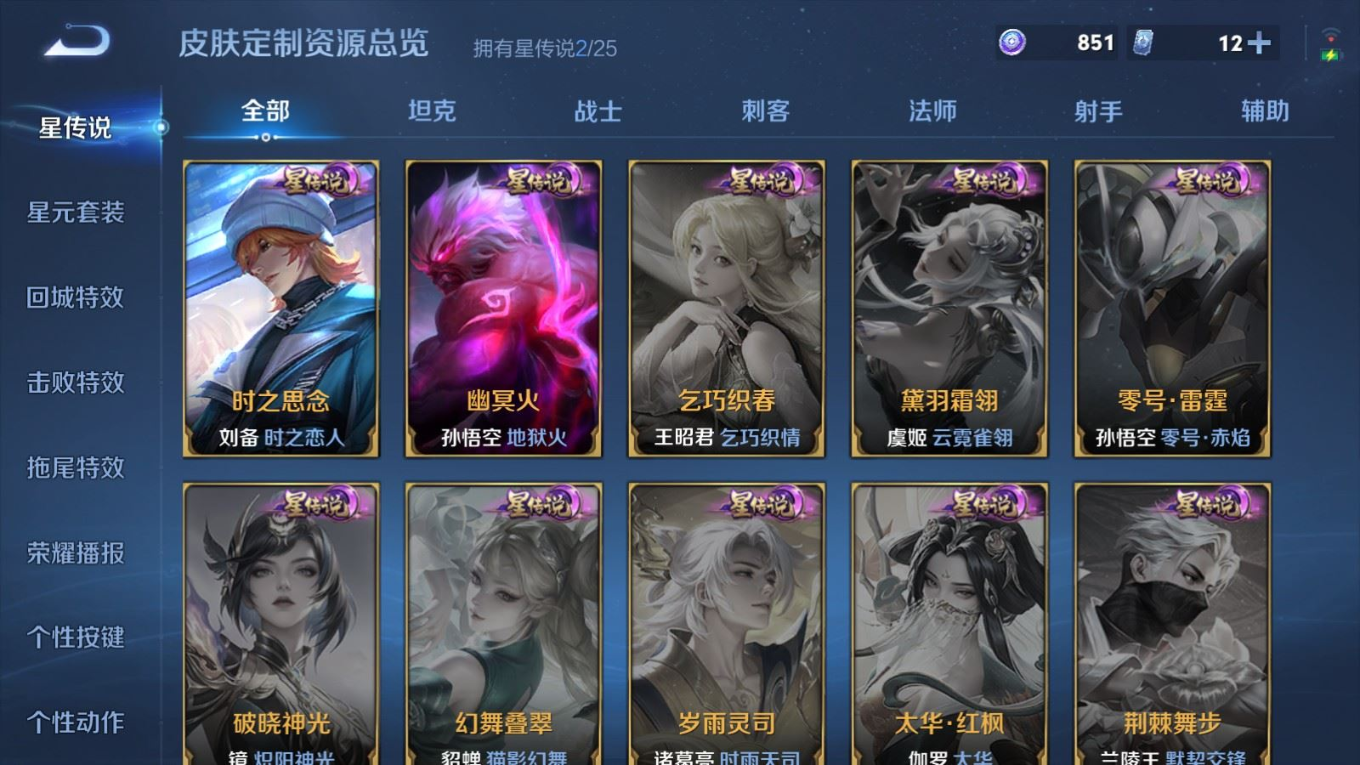 WZQM4259964王者荣耀账号详情图21 WZQM4259964王者荣耀账号详情图21