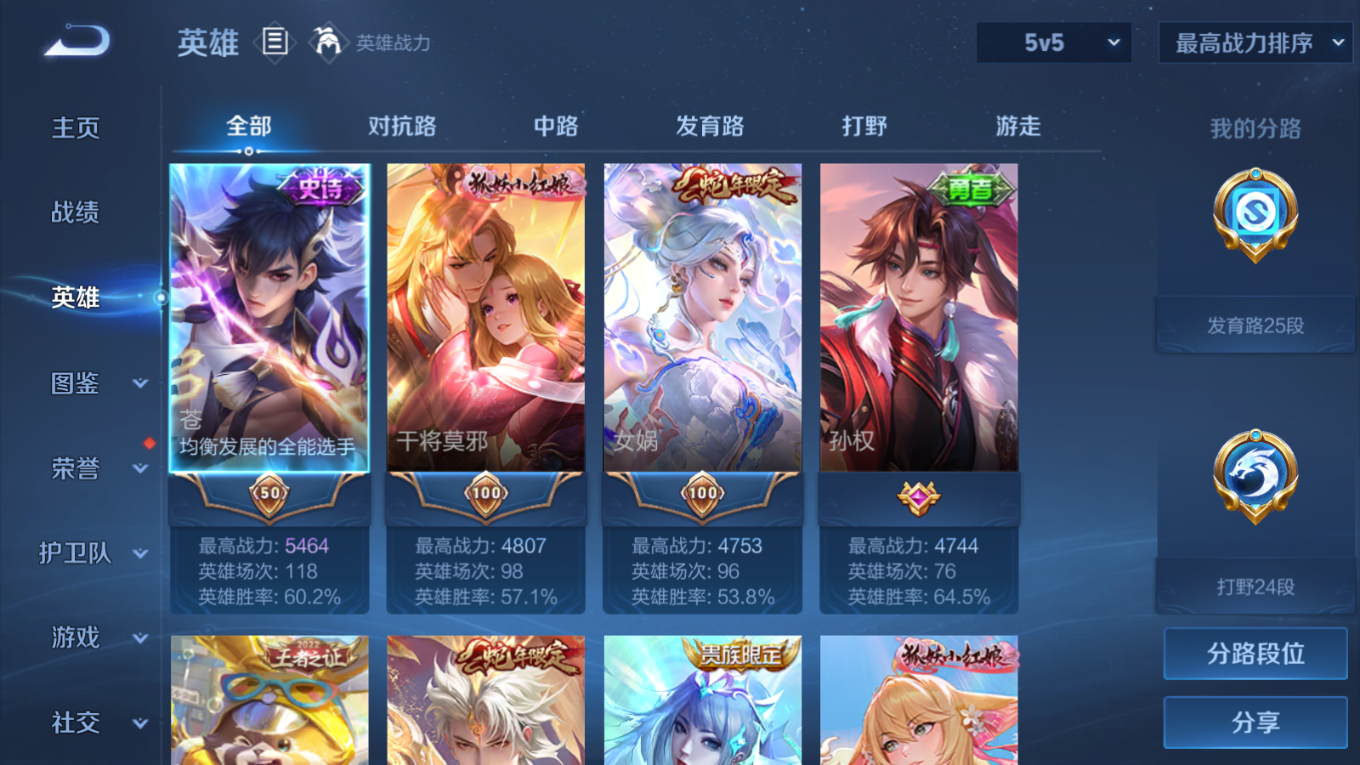 WZQM4259980王者荣耀账号详情图5