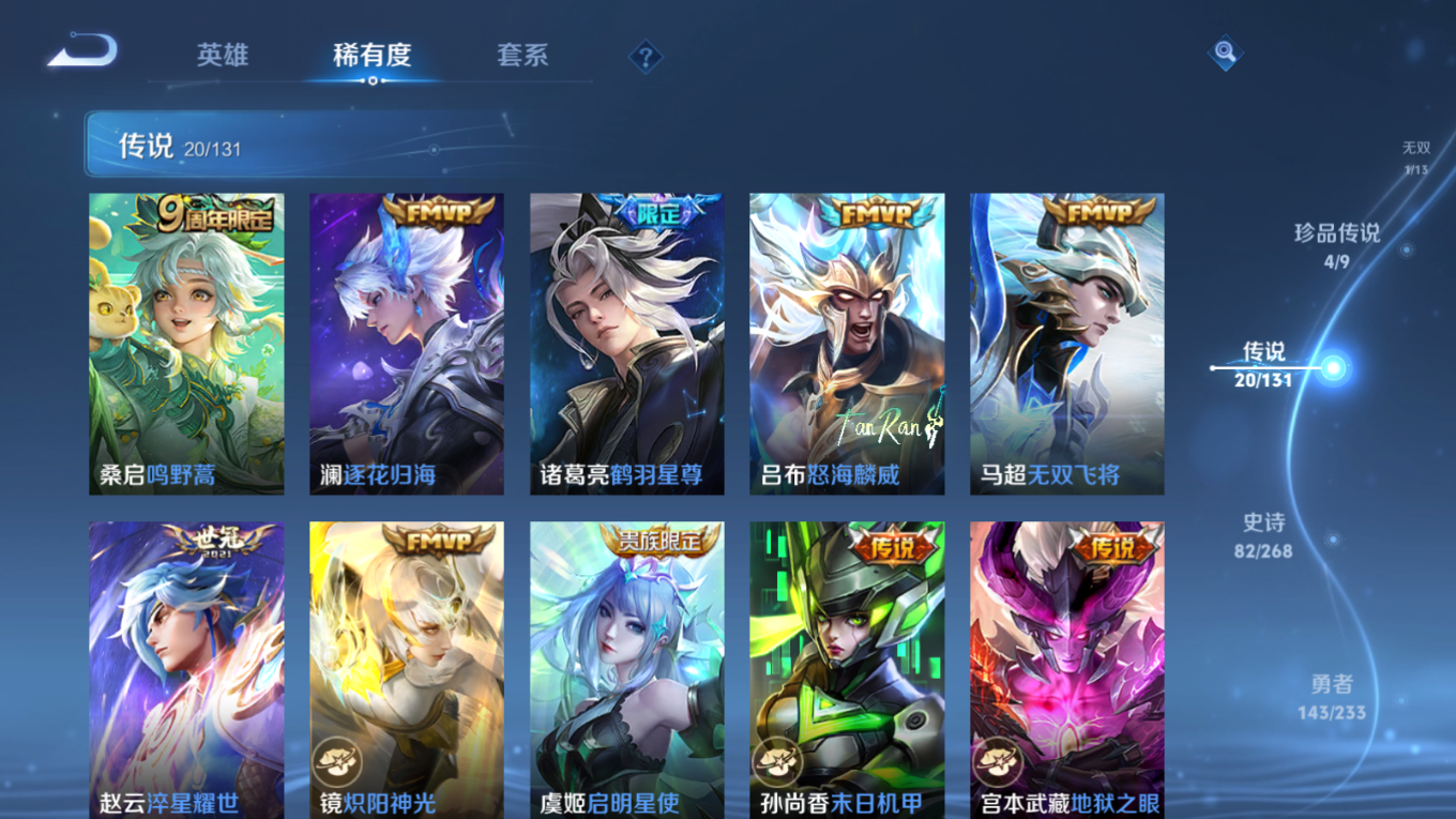 WZQM4259980王者荣耀账号详情图11