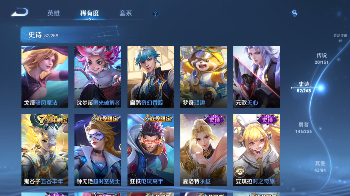 WZQM4259980王者荣耀账号详情图15