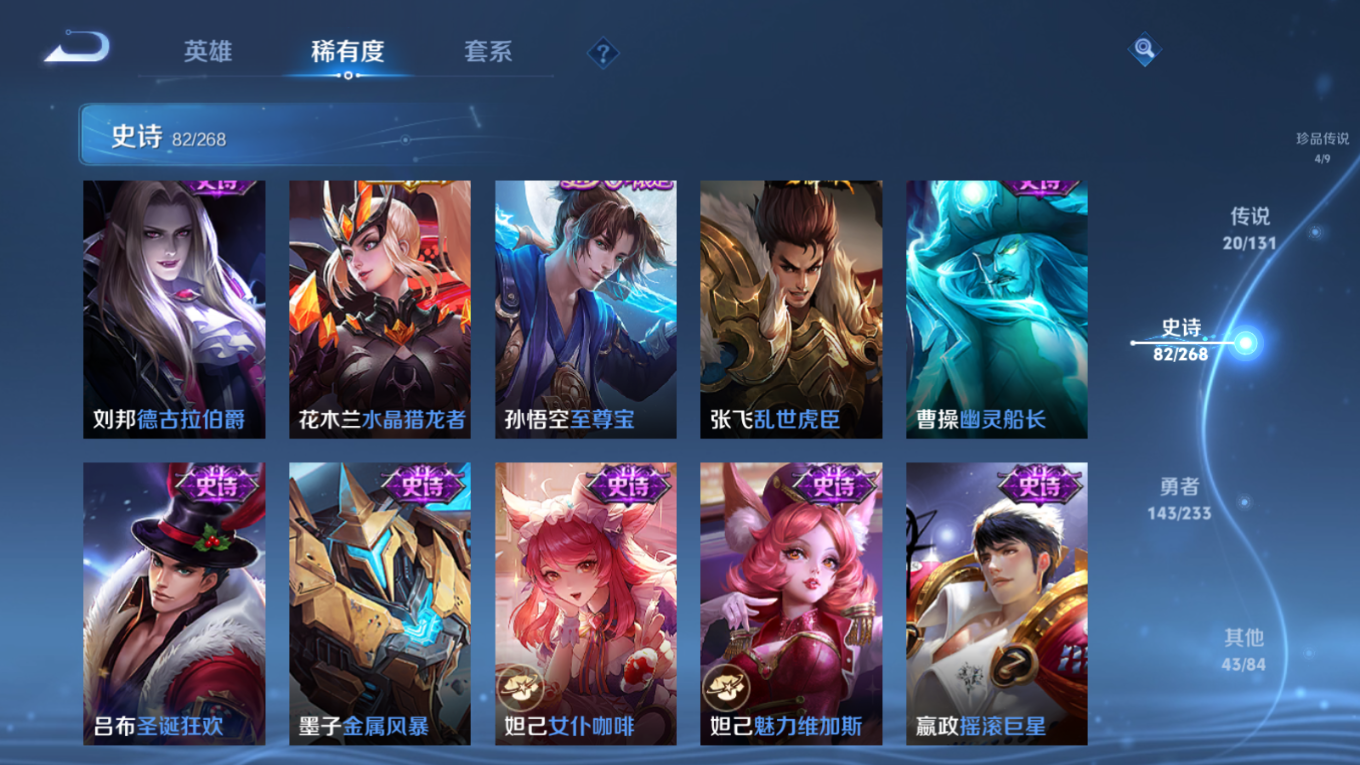 WZQM4259980王者荣耀账号详情图18