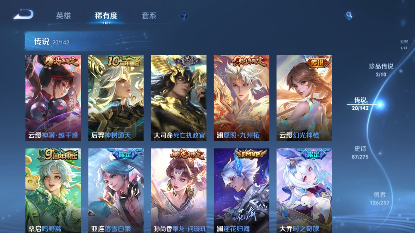 WZQM4259992王者荣耀账号详情图10 WZQM4259992王者荣耀账号详情图10