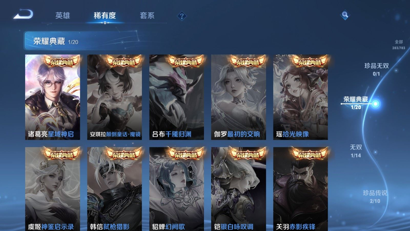 WZQM4259992王者荣耀账号详情图7 WZQM4259992王者荣耀账号详情图7