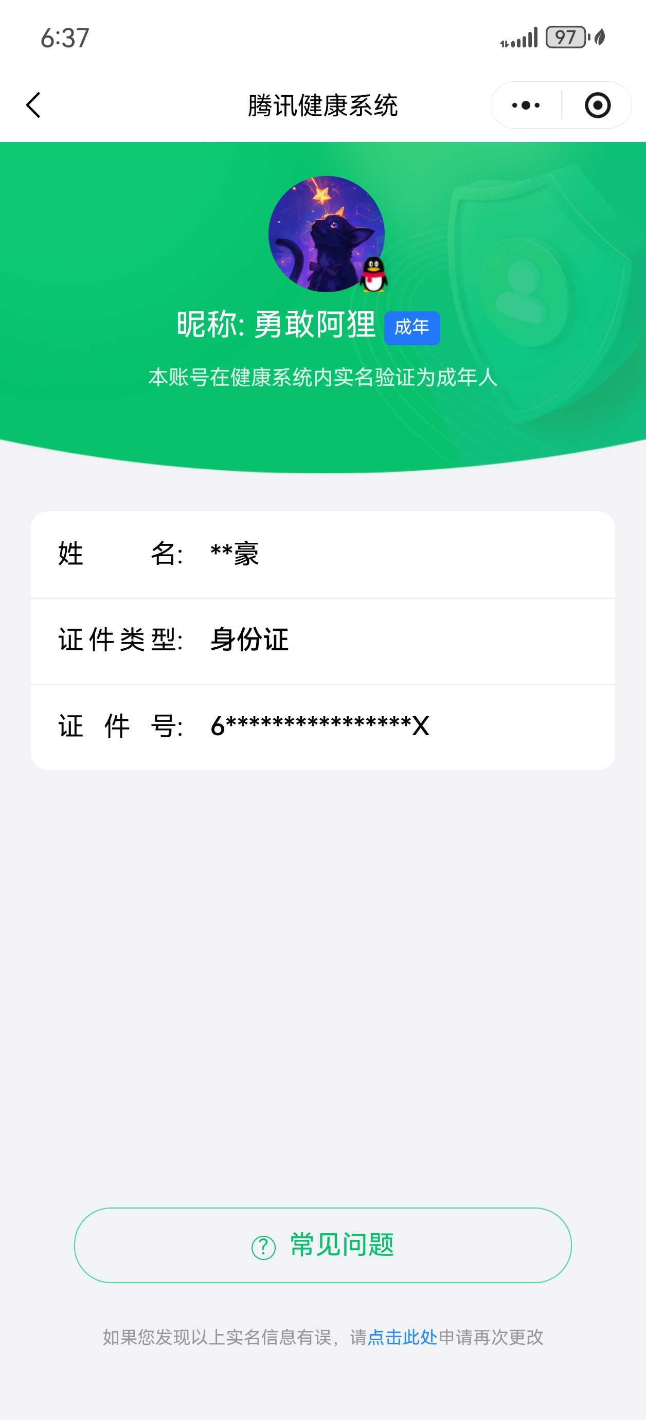 王者荣耀账号安卓QQ【精品号手慢无】V10！典藏全息碎影幻阙歌神鉴启示录最初的交响 无双真我赫兹青丘九尾碎月剑心时之魔女